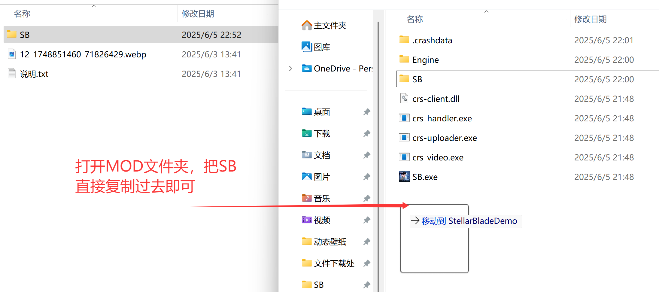 图片[2]-剑星MOD整合包/Stellar Blade-Nine Star Station-资源站点