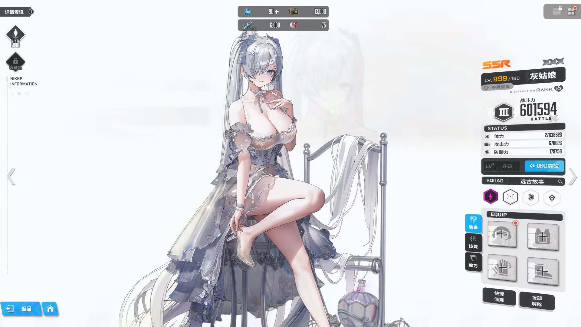 图片[2]-NIKKE胜利女神周年庆版本-Nine Star Station-资源站点