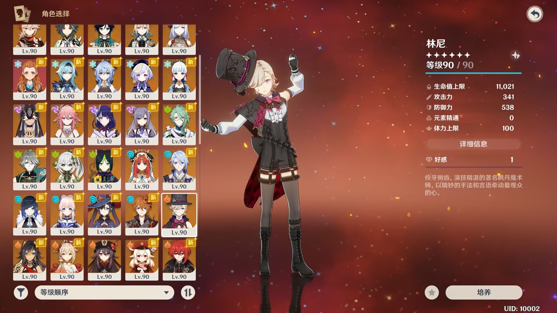 图片[1]-原神4.0-Nine Star Station-资源站点