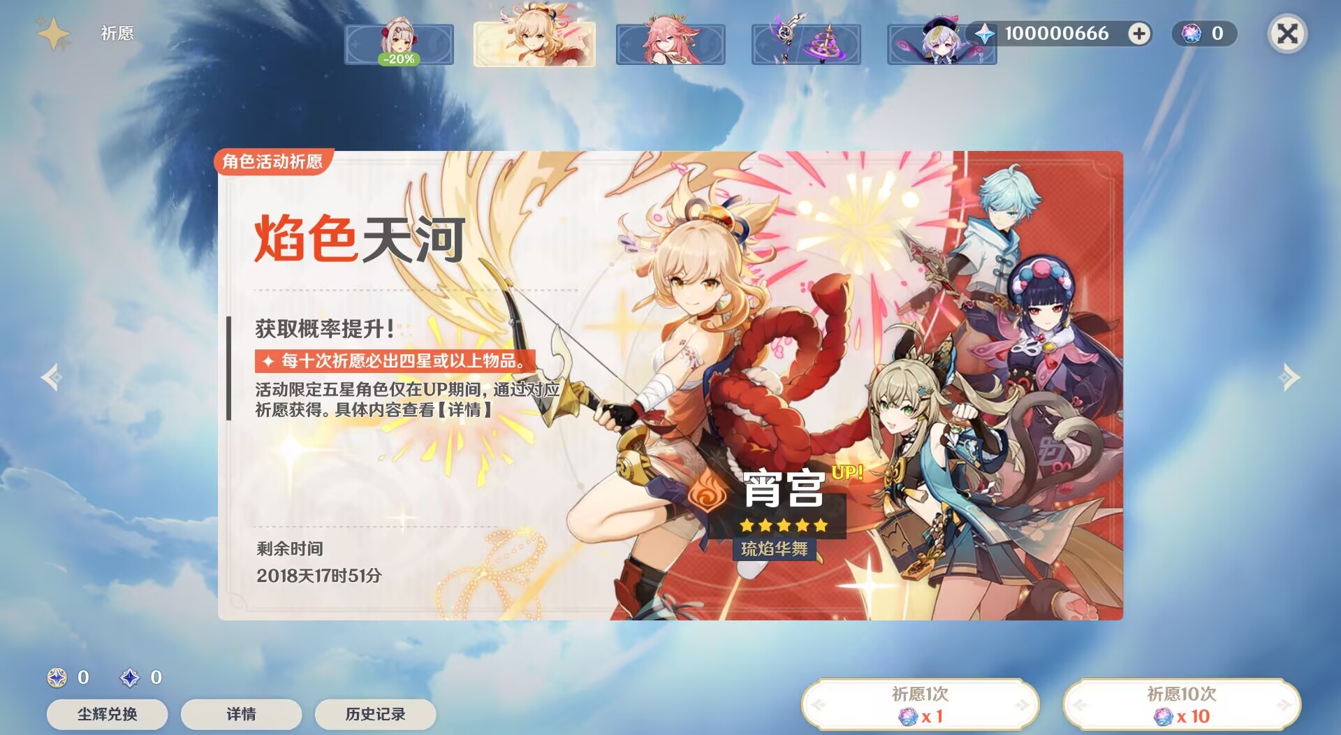图片[4]-原神3.7剧情端-Nine Star Station-资源站点