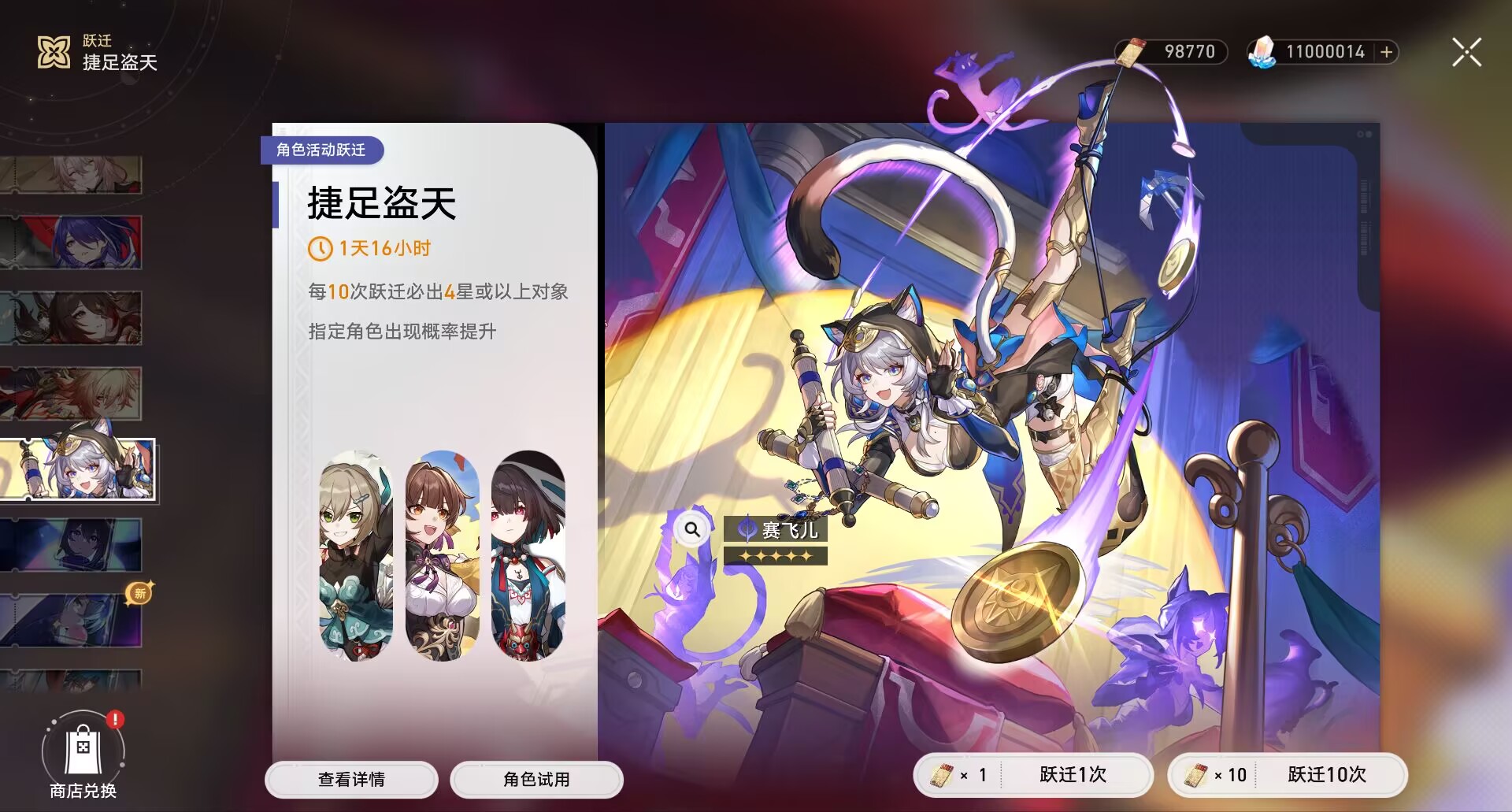 图片[1]-星穹铁道3.3剧情端-Nine Star Station-资源站点