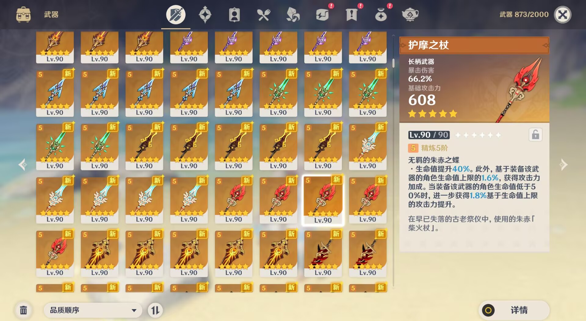 图片[2]-原神3.7剧情端-Nine Star Station-资源站点
