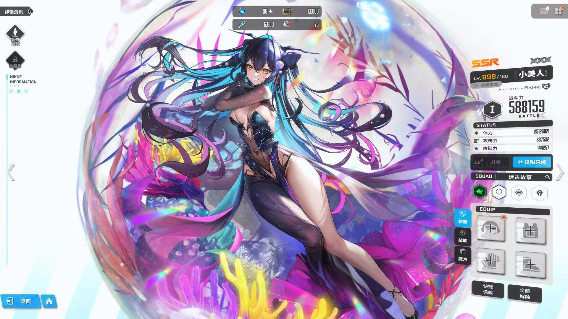 图片[1]-NIKKE胜利女神周年庆版本-Nine Star Station-资源站点