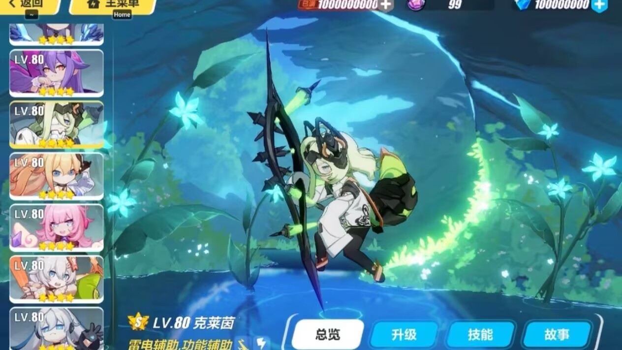 图片[6]-崩坏三7.0剧情端-Nine Star Station-资源站点