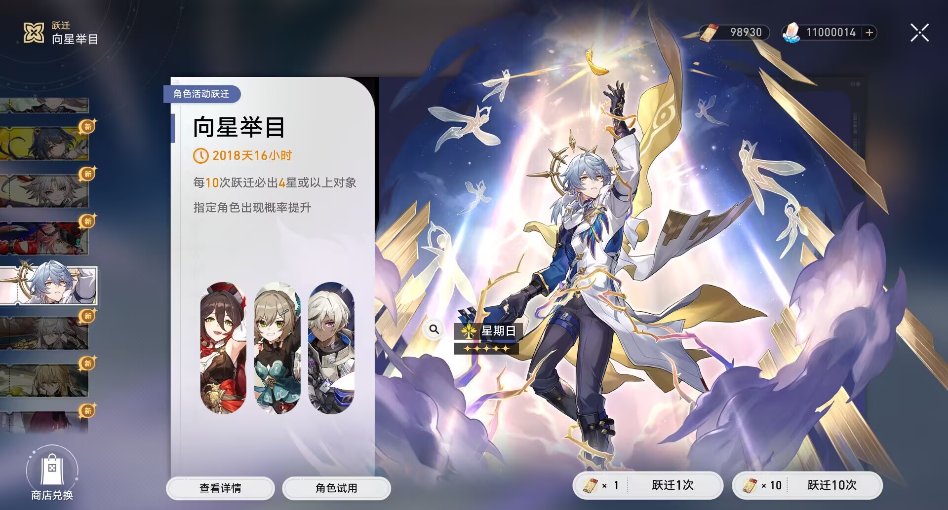 图片[2]-星穹铁道2.7剧情端-Nine Star Station-资源站点