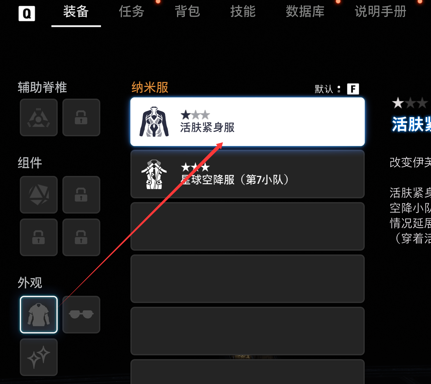 图片[3]-剑星MOD整合包/Stellar Blade-Nine Star Station-资源站点