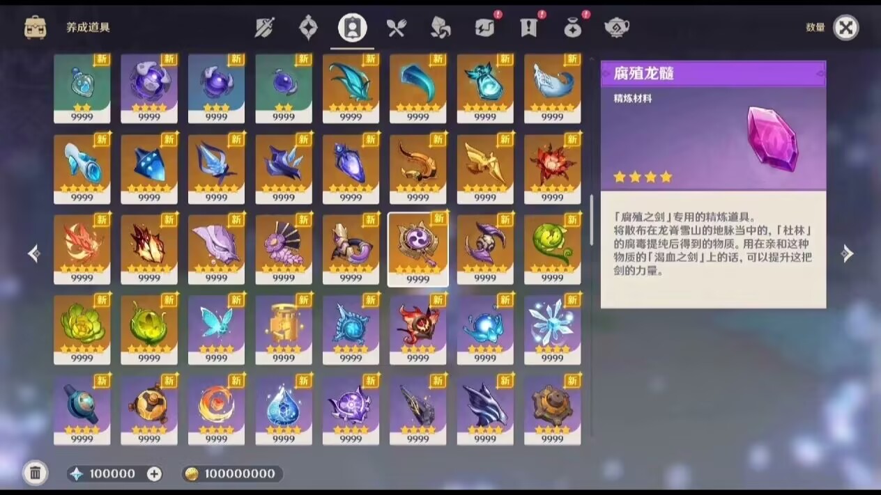 图片[3]-原神5.0剧情端-Nine Star Station-资源站点