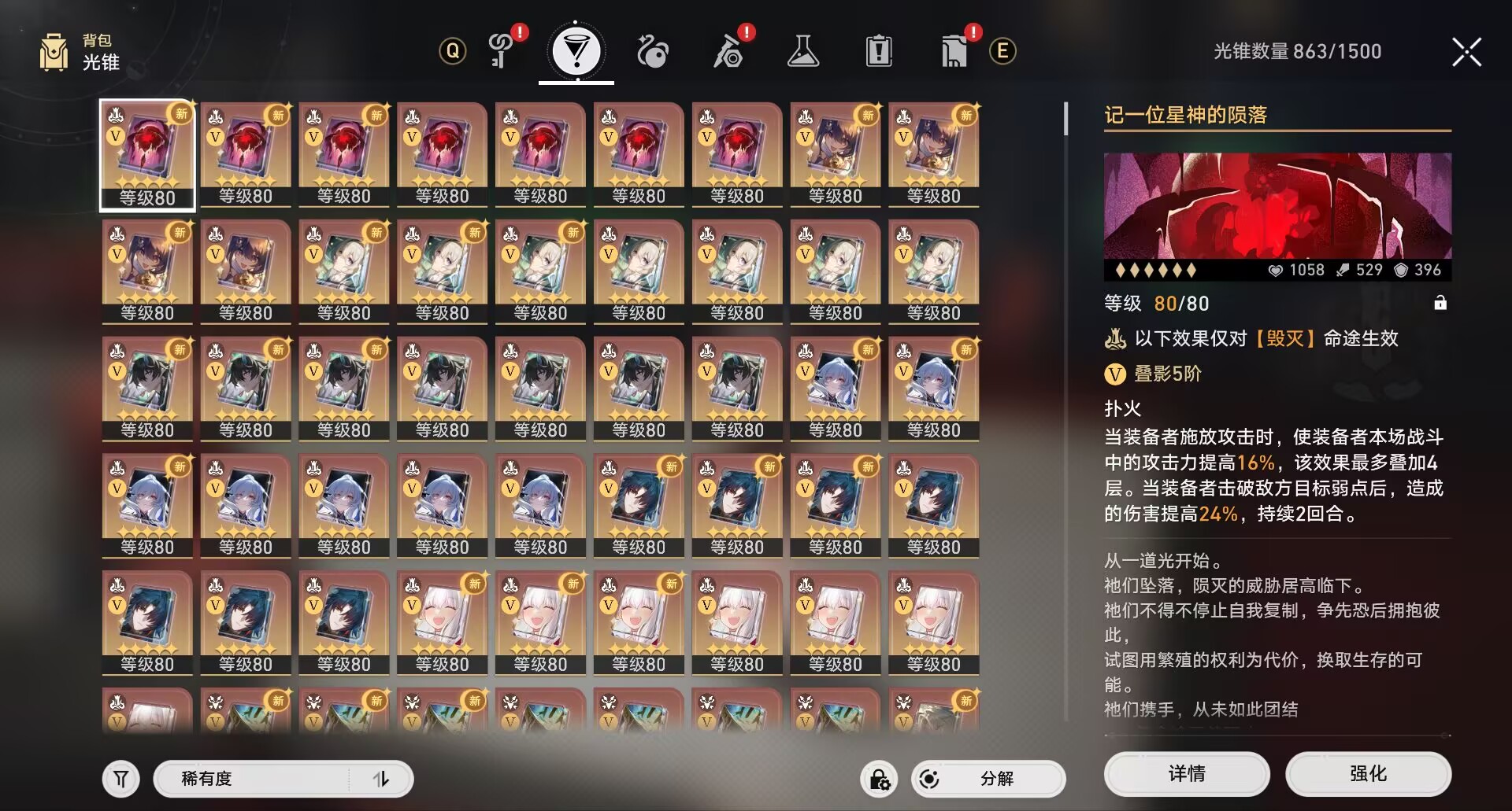 图片[1]-星穹铁道3.0剧情端-Nine Star Station-资源站点