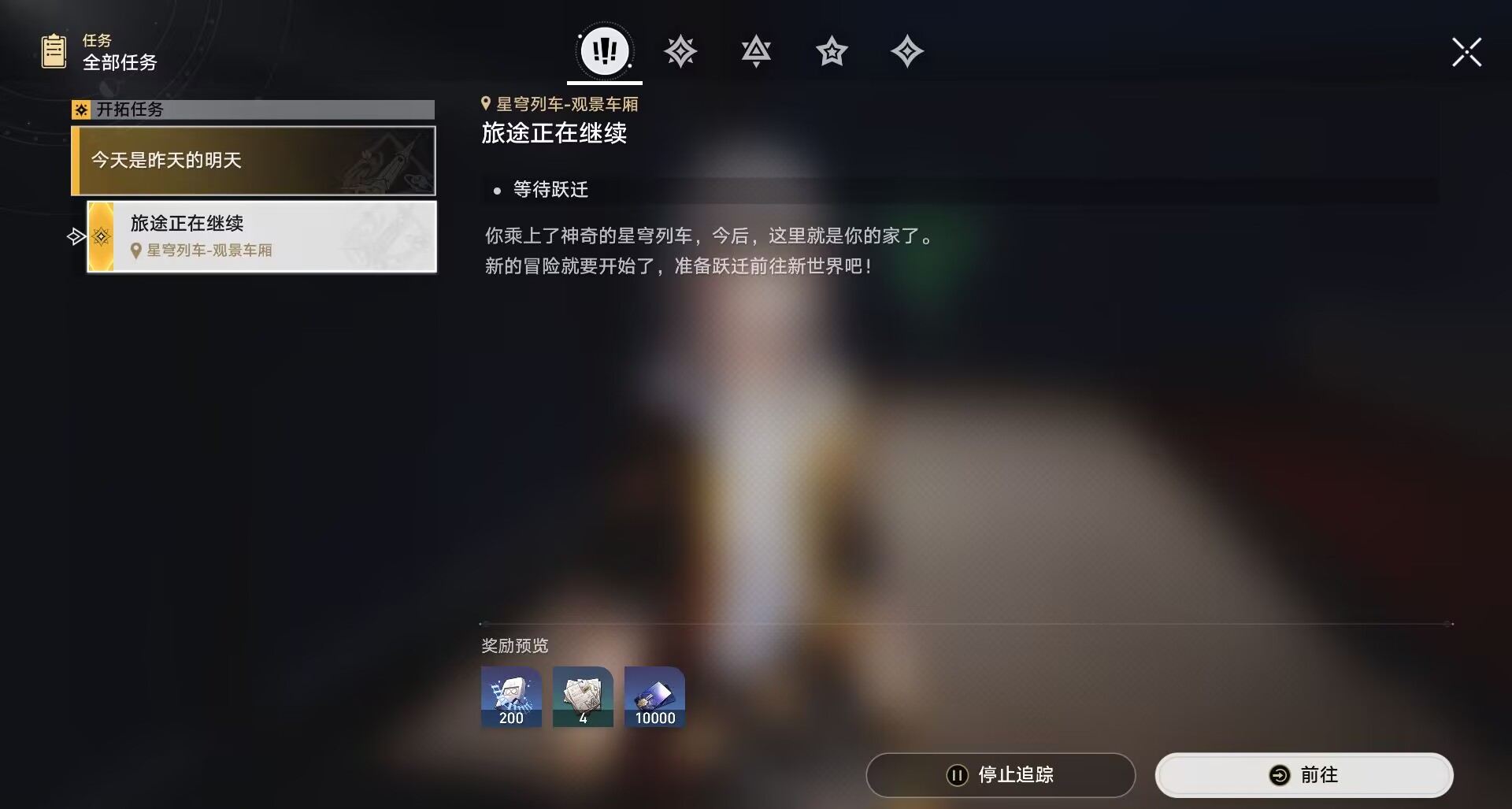 图片[4]-星穹铁道3.0剧情端-Nine Star Station-资源站点