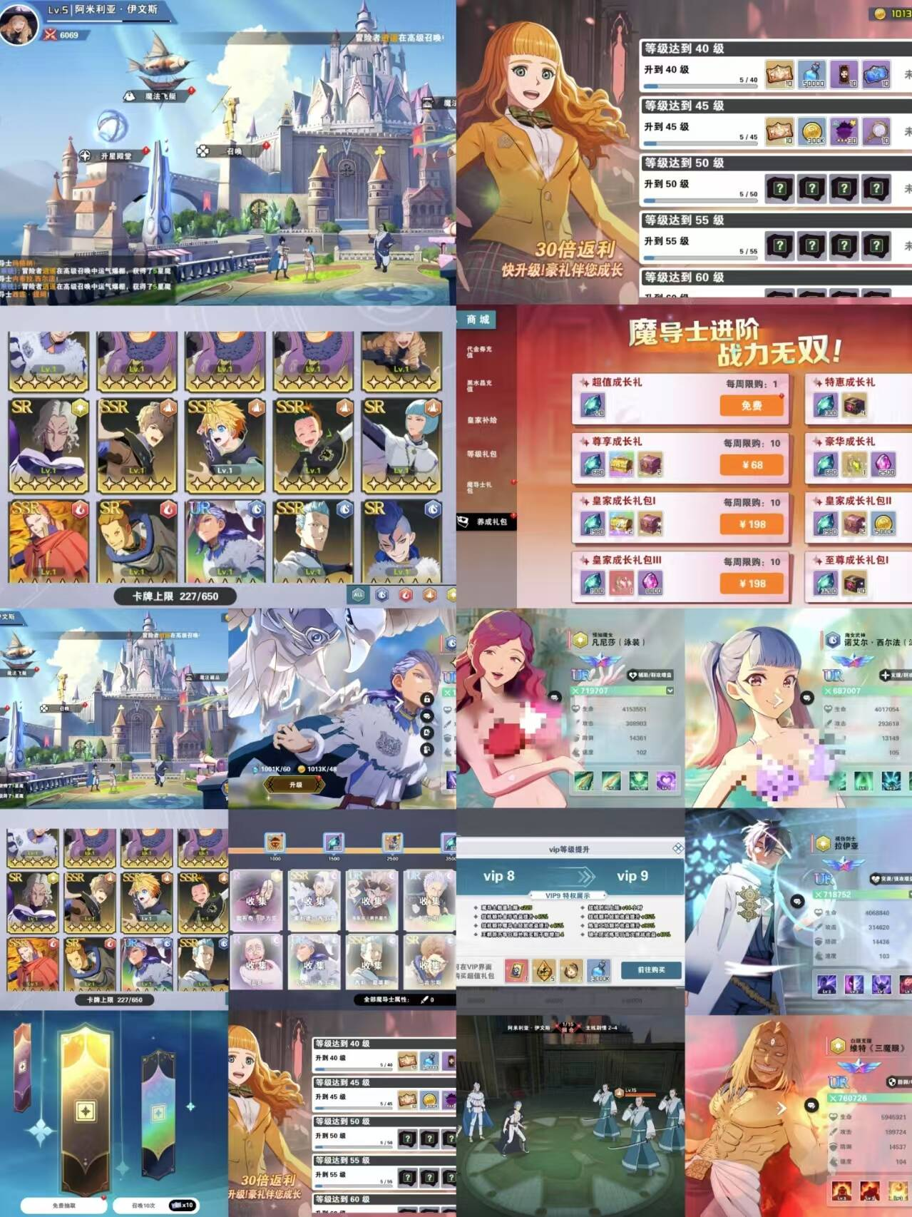 天逆-无限内购-Nine Star Station-资源站点