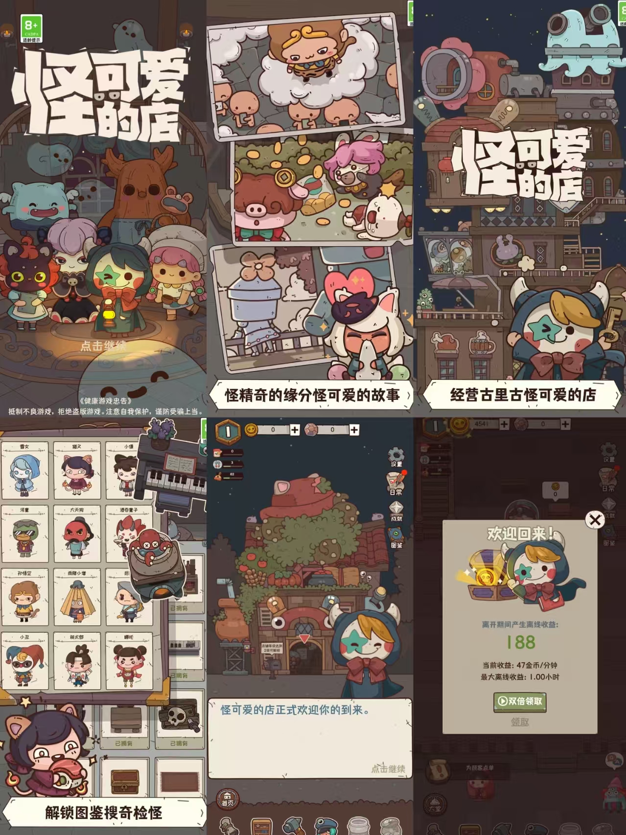 怪可爱的店-免广内购货币不减-Nine Star Station-资源站点