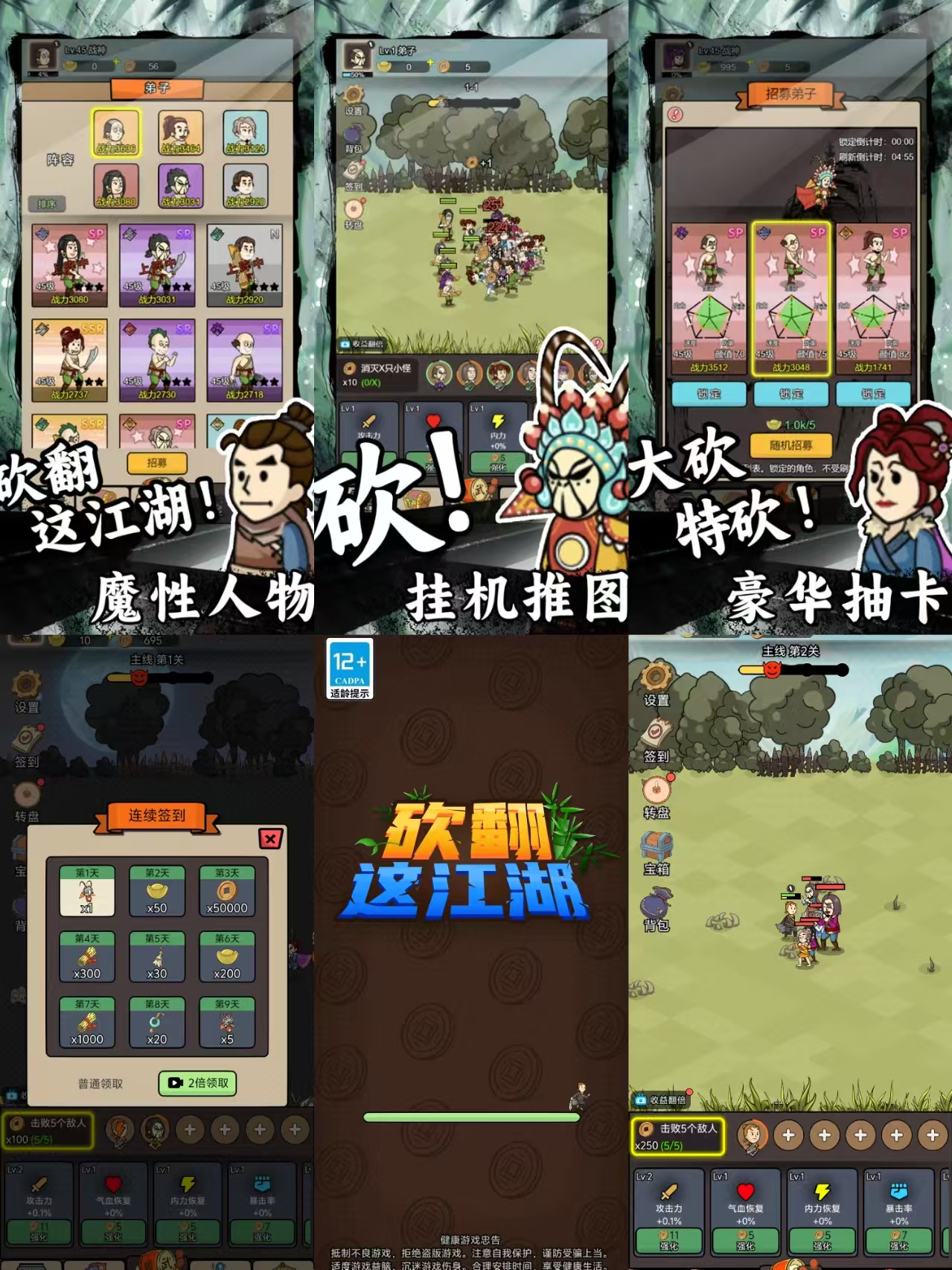 砍翻这江湖免广内购货币不减-Nine Star Station-资源站点