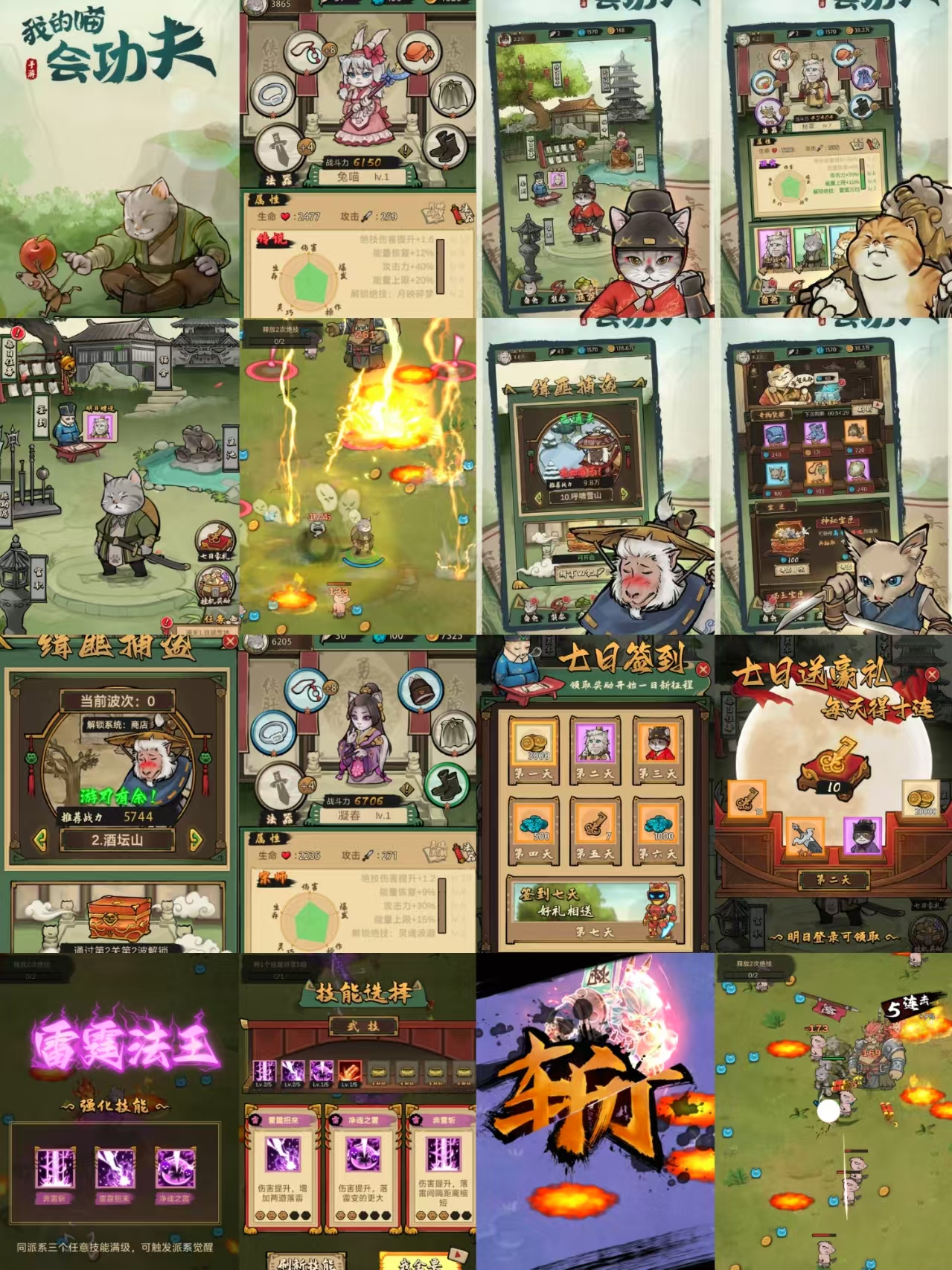 我的喵会功夫内购无限资源-Nine Star Station-资源站点