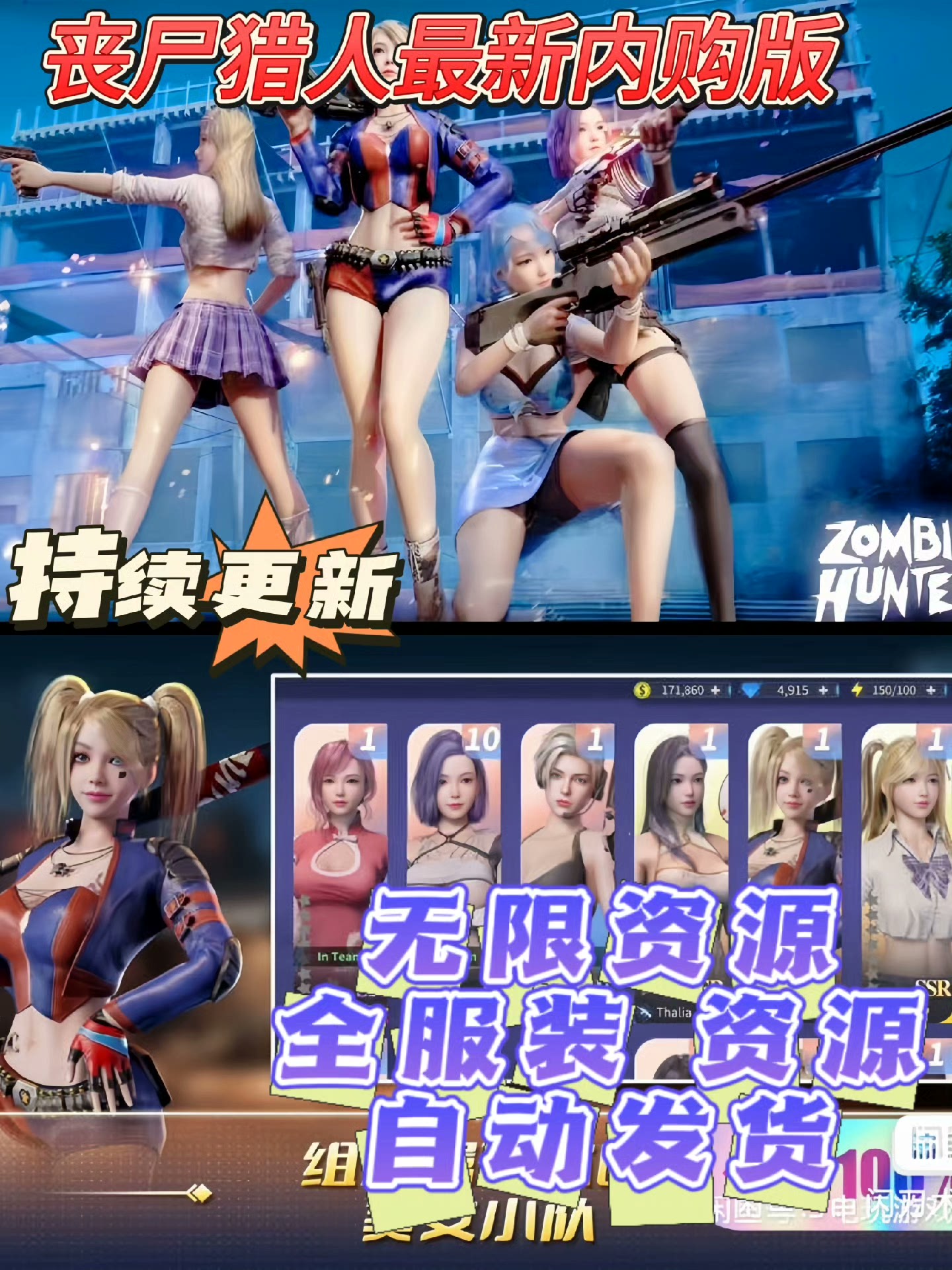 丧尸猎人求生无限内购-Nine Star Station-资源站点
