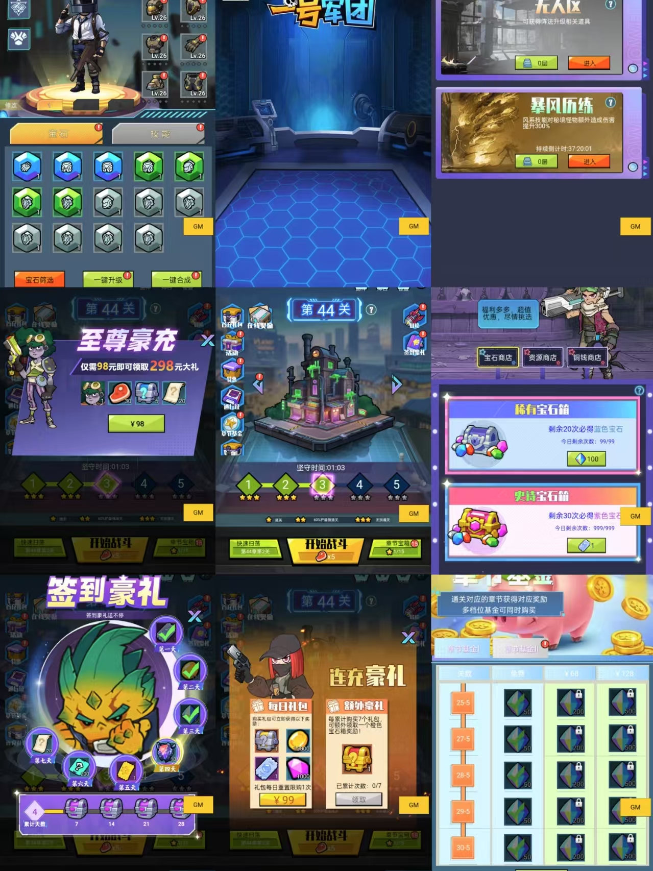 一号军团内置gm-Nine Star Station-资源站点