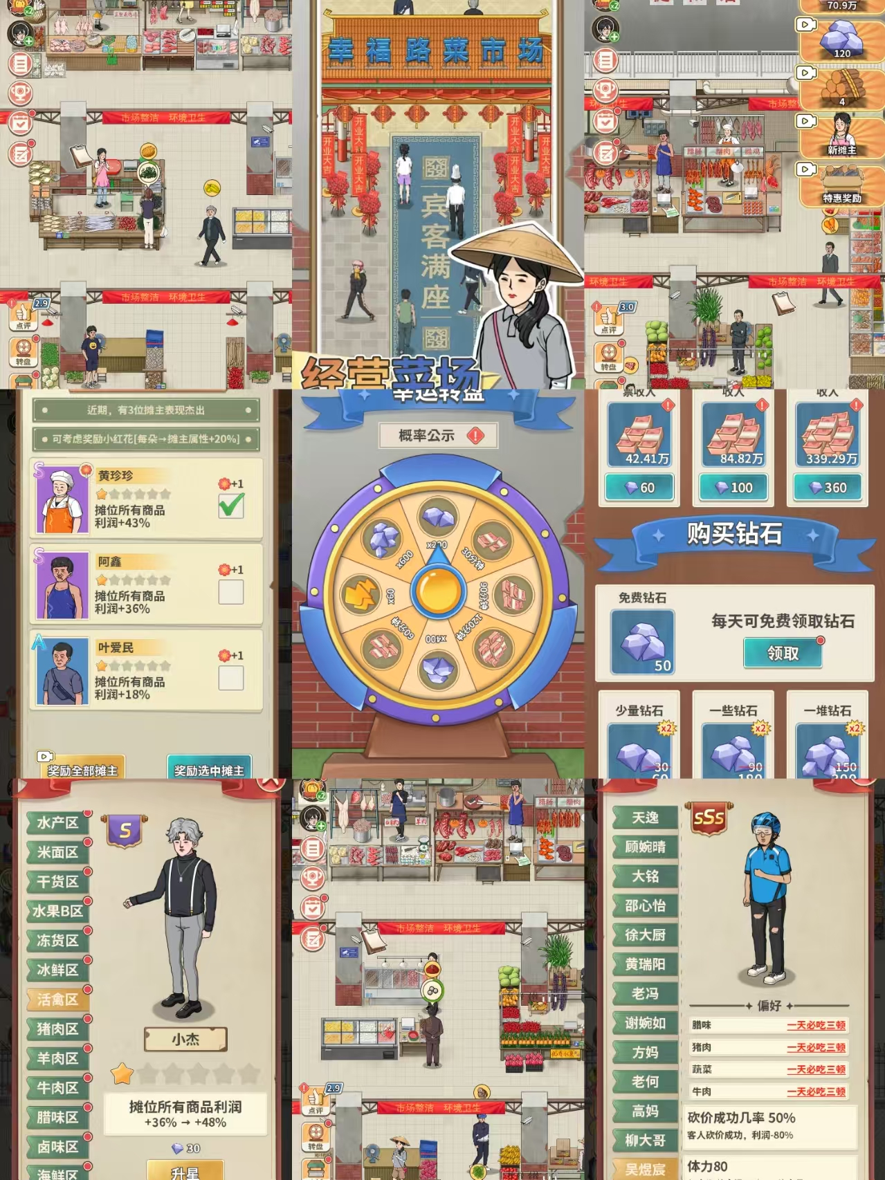 卖菜致富记免广内购无限货币-Nine Star Station-资源站点