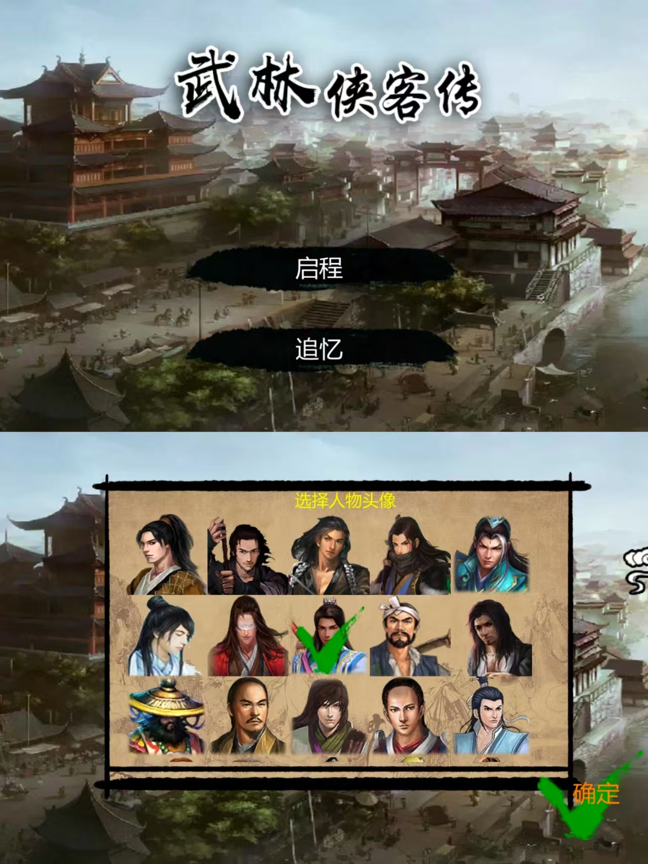 武林侠客传无限资源-Nine Star Station-资源站点
