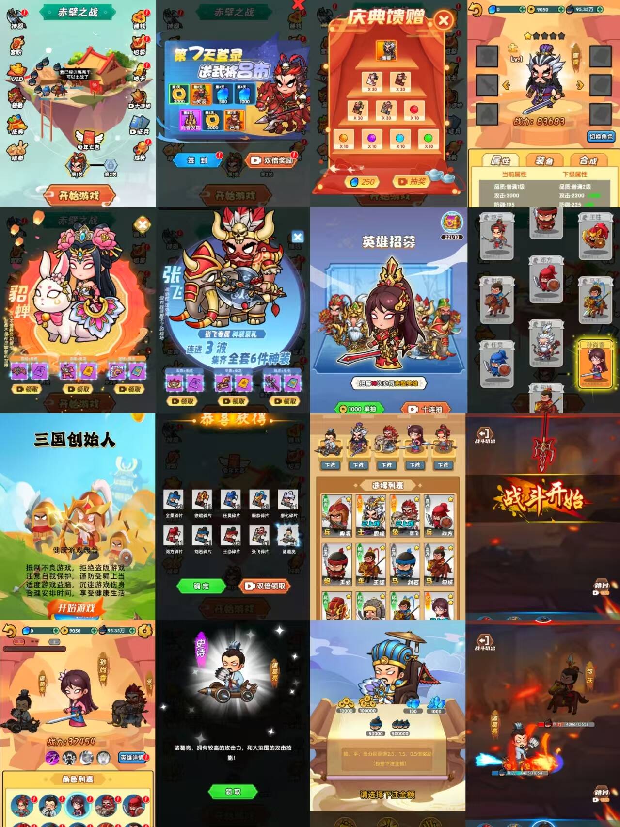 三国创始人无限内购-Nine Star Station-资源站点