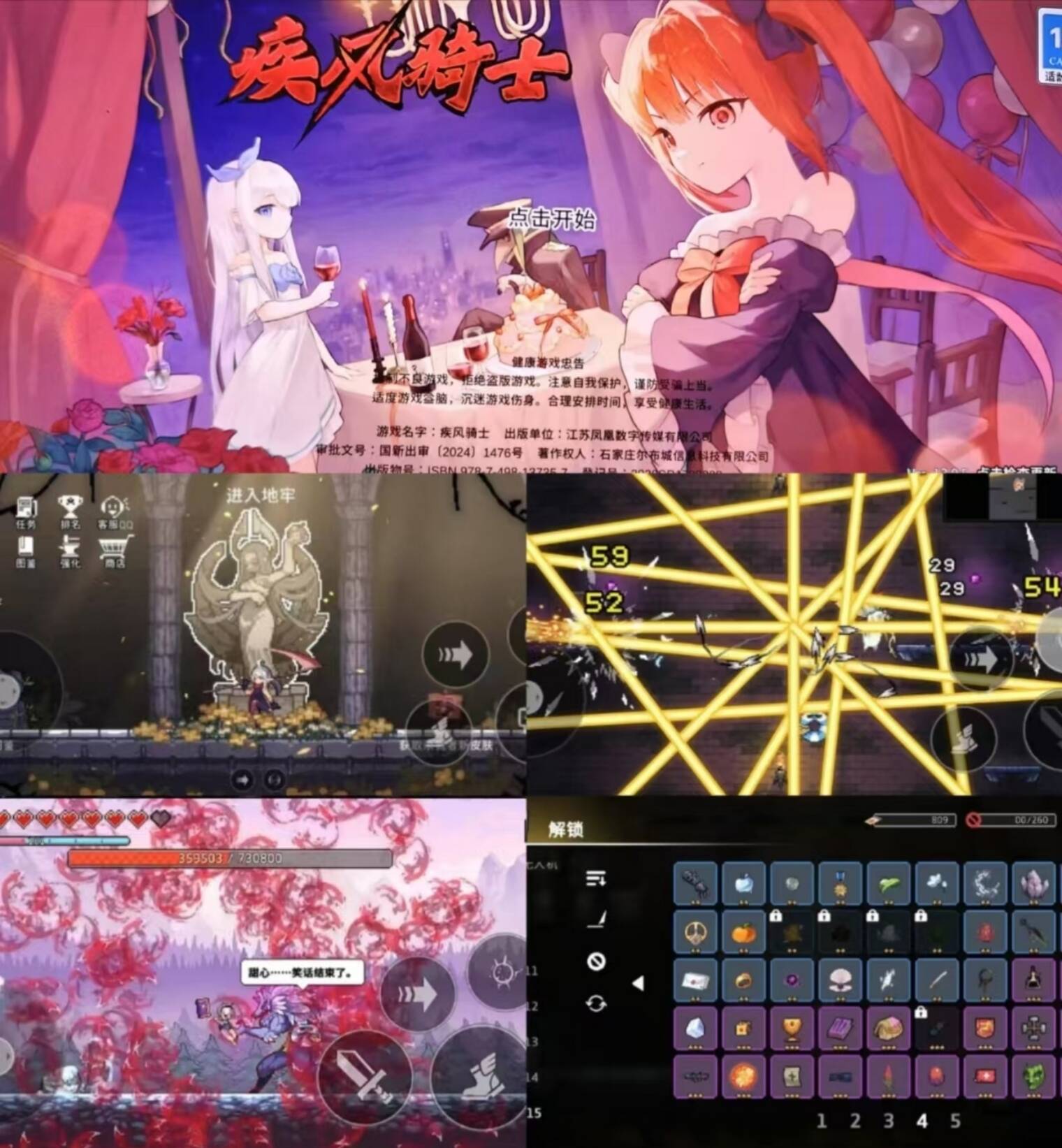 疾风骑士内置-Nine Star Station-资源站点
