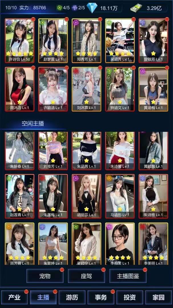 直播时代免广无限货币-Nine Star Station-资源站点