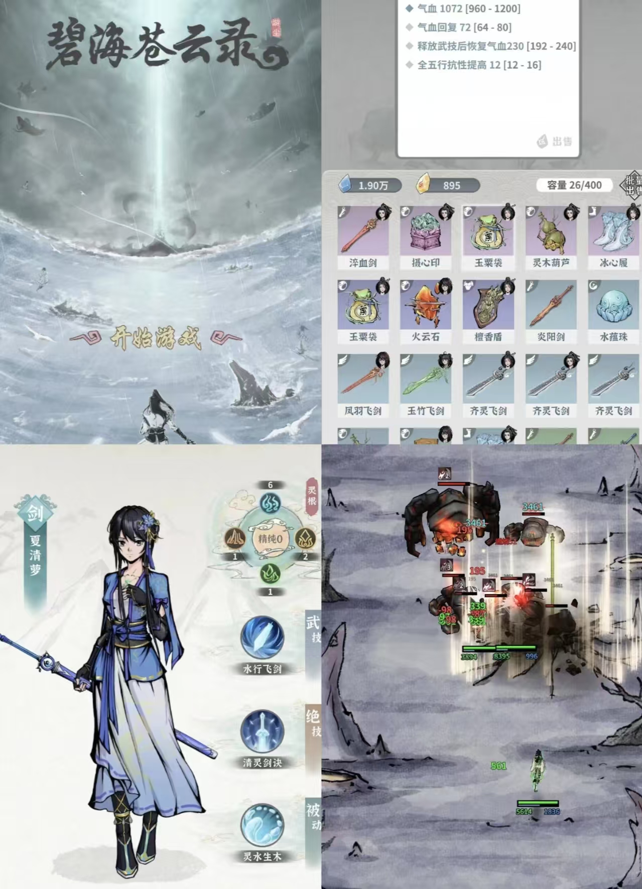 碧海苍云录蓝不减反增无敌-Nine Star Station-资源站点