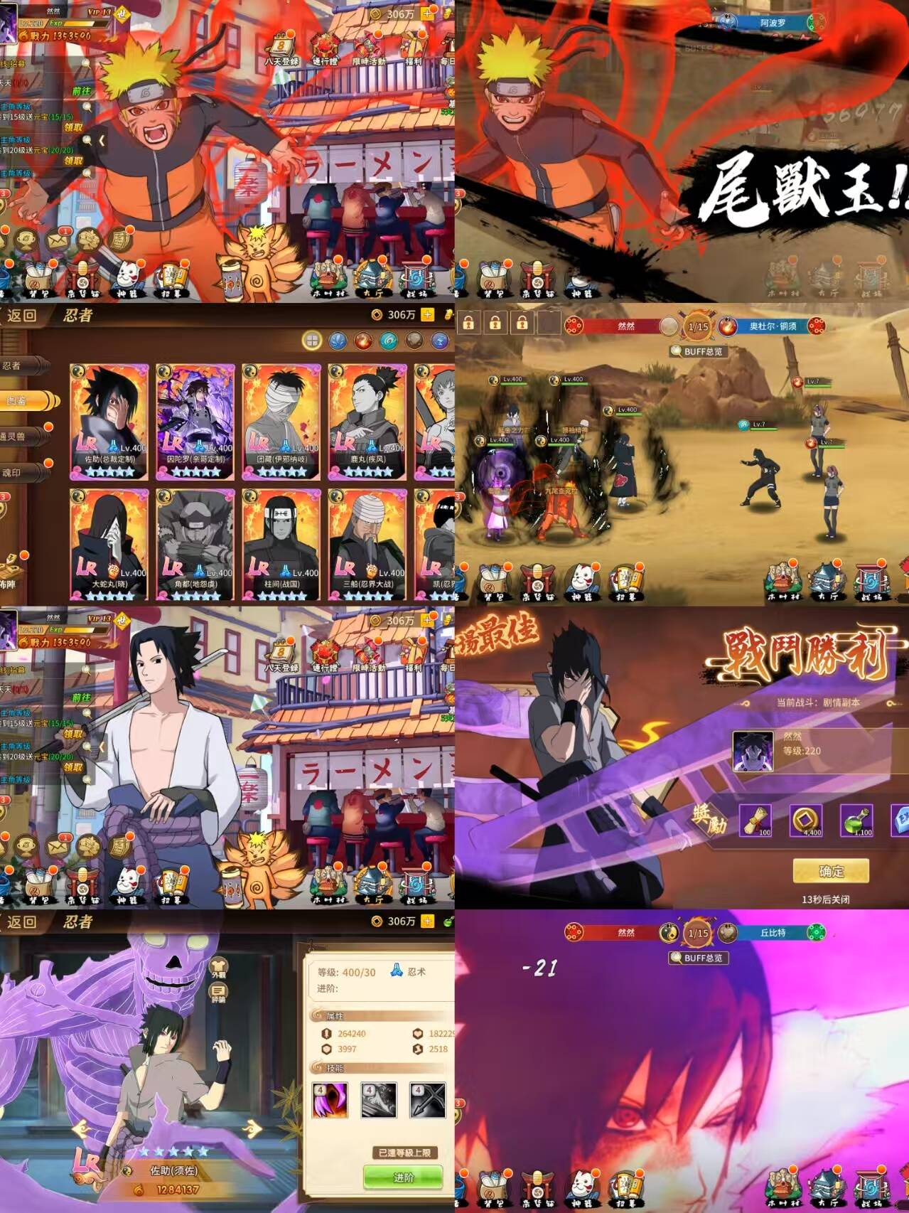 火影忍者内购后台GM版-Nine Star Station-资源站点