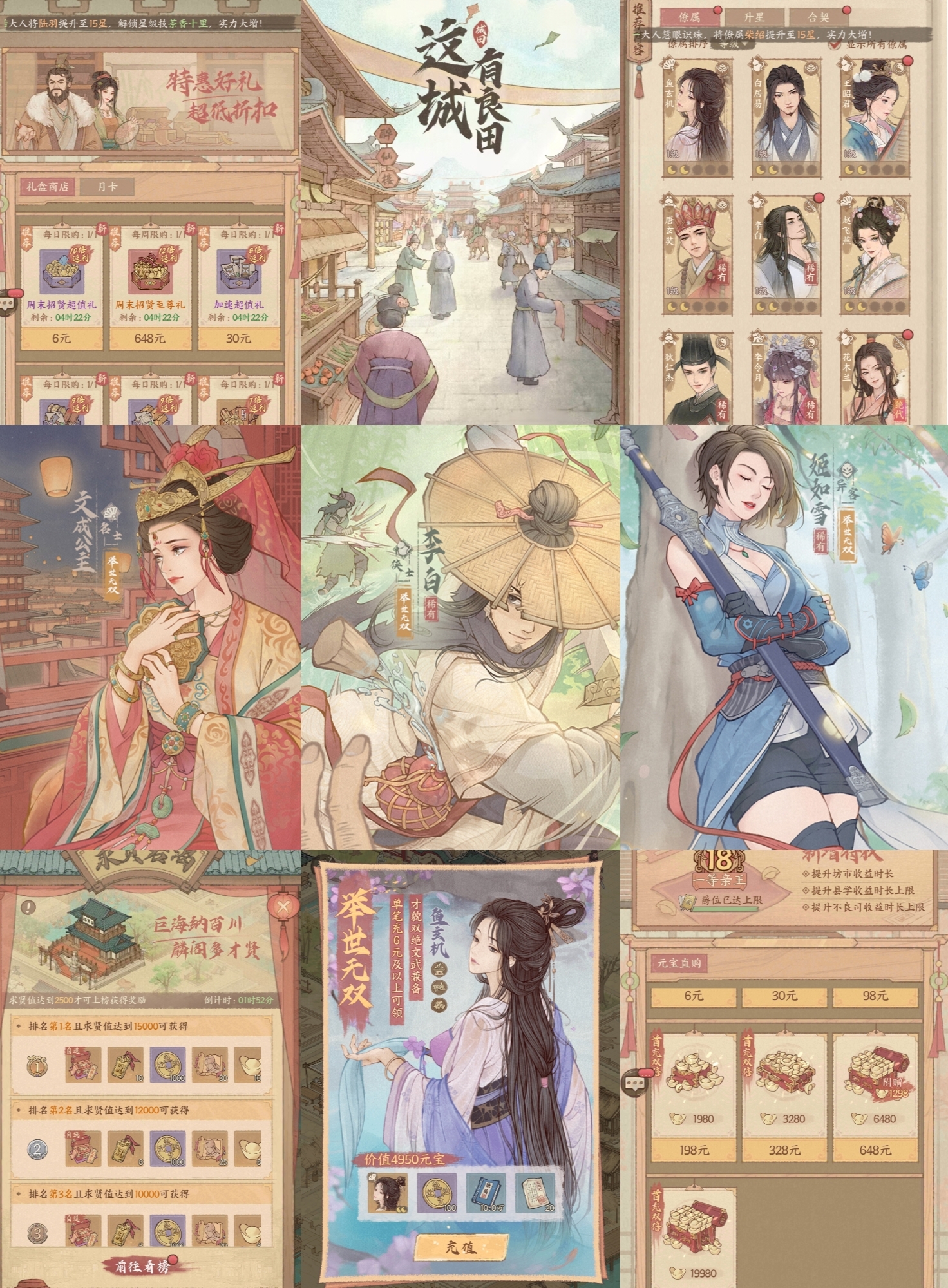 这城有良田-无限内购后台GM版-Nine Star Station-资源站点