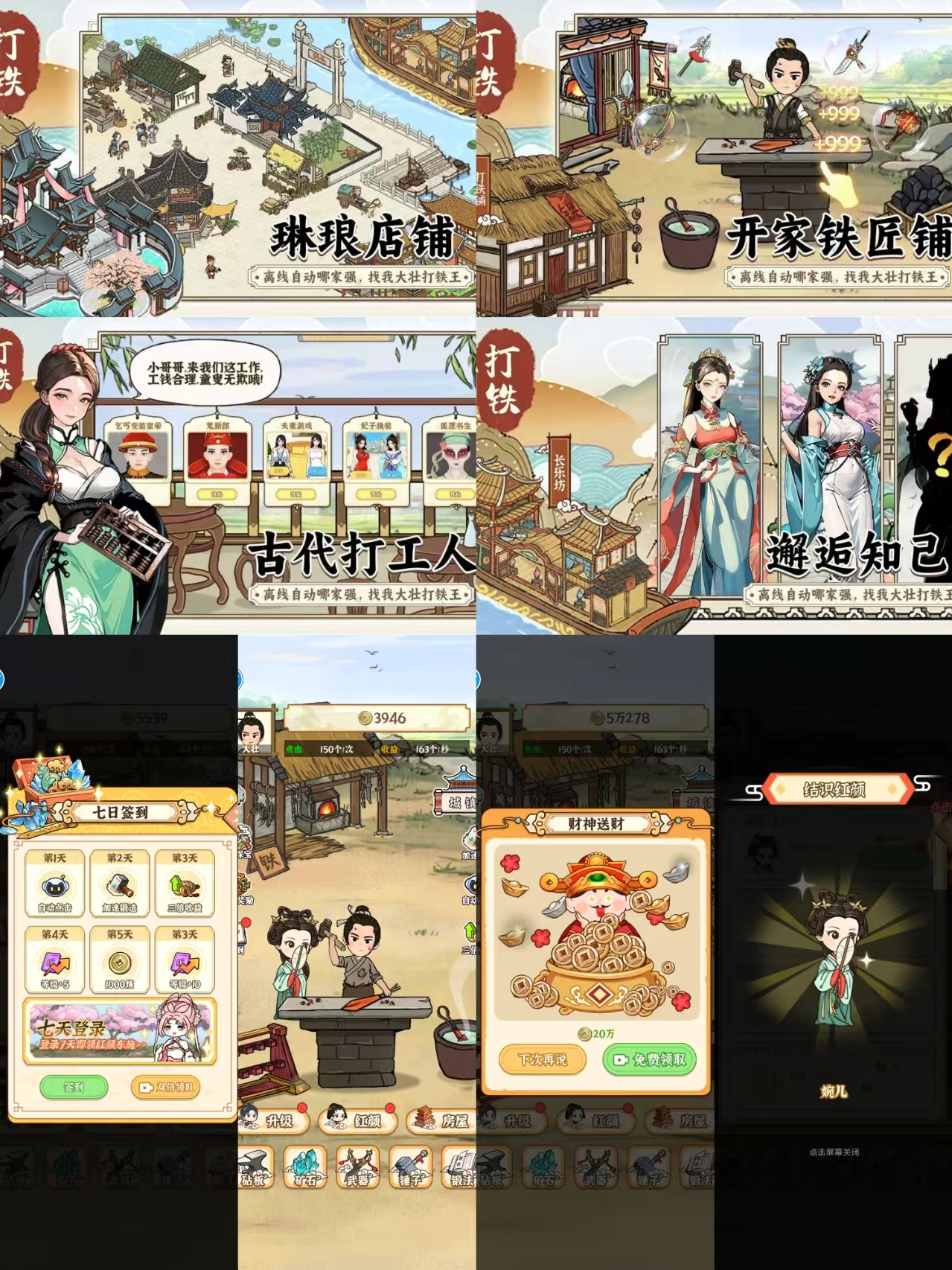 开家铁匠铺-金钱不减反增-Nine Star Station-资源站点