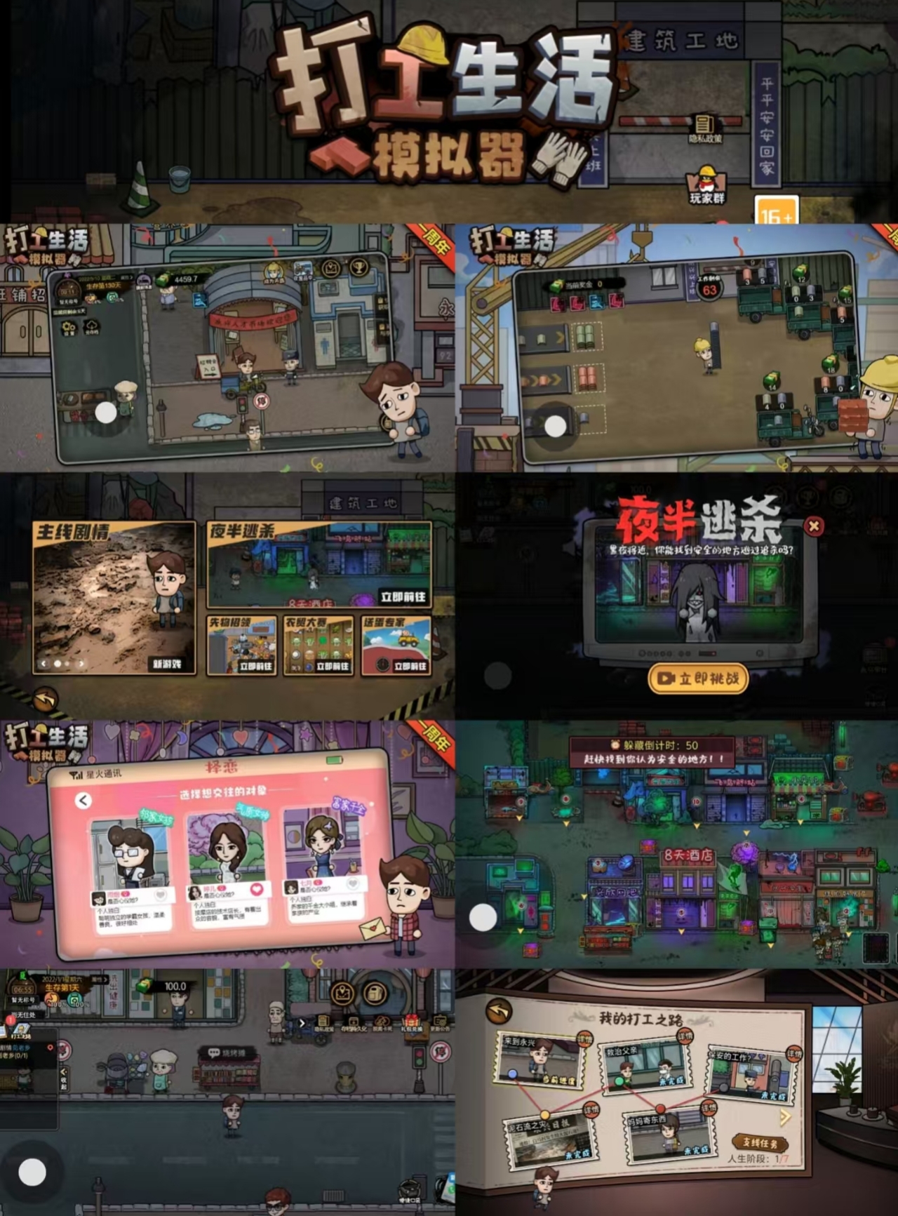 打工生活模拟器内置gm-Nine Star Station-资源站点