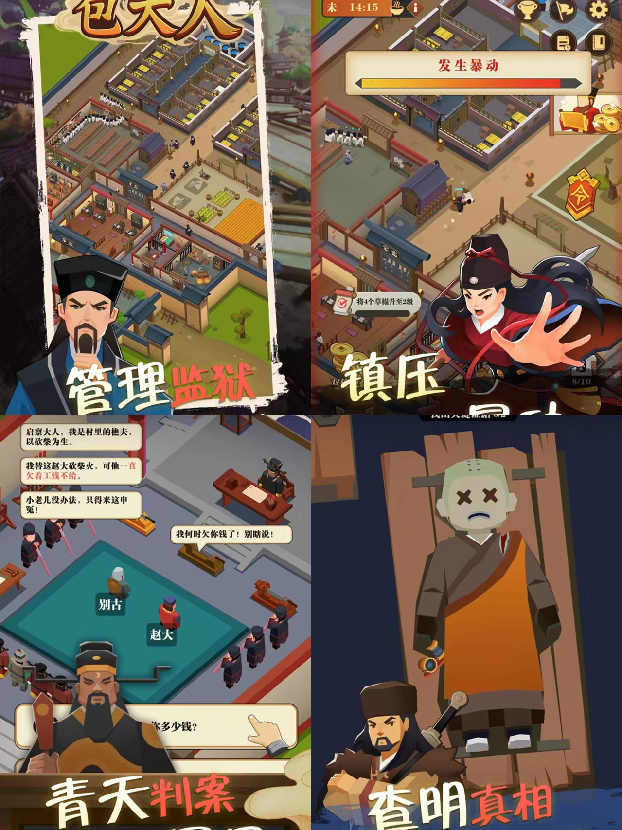 我叫包大人无限内购-Nine Star Station-资源站点