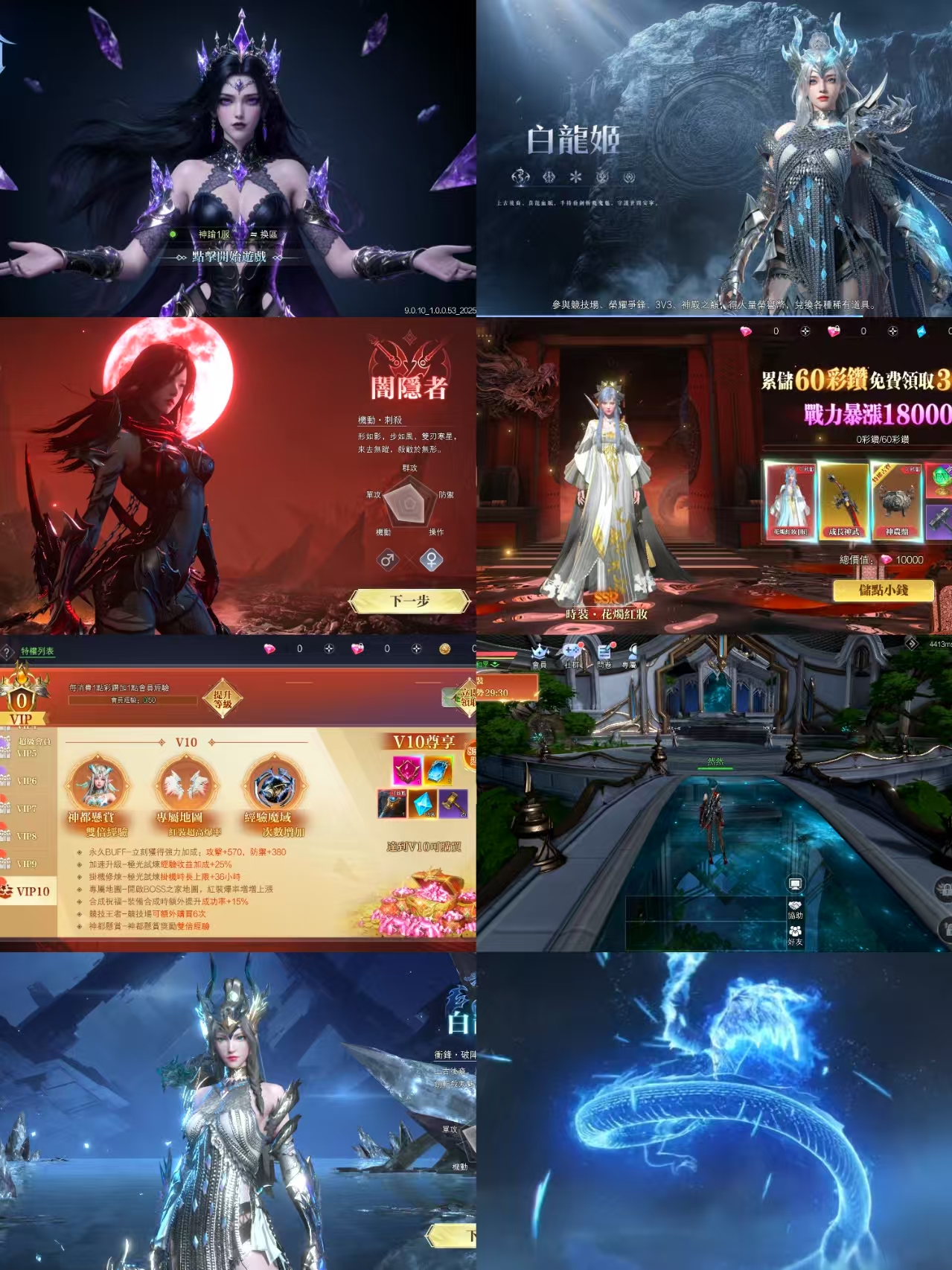 神谕精品仙侠-内购内置-Nine Star Station-资源站点