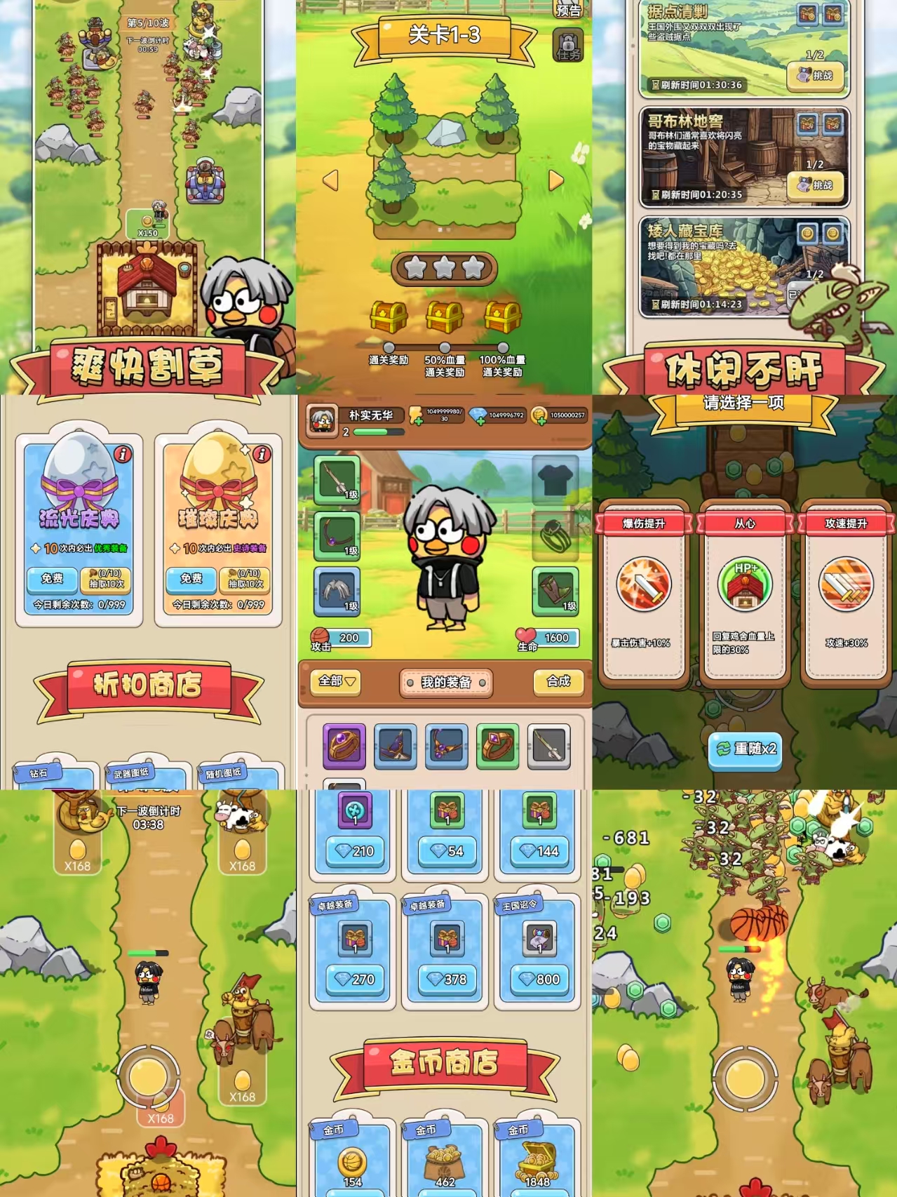 坤坤保卫战-免广内购无限钻石-Nine Star Station-资源站点