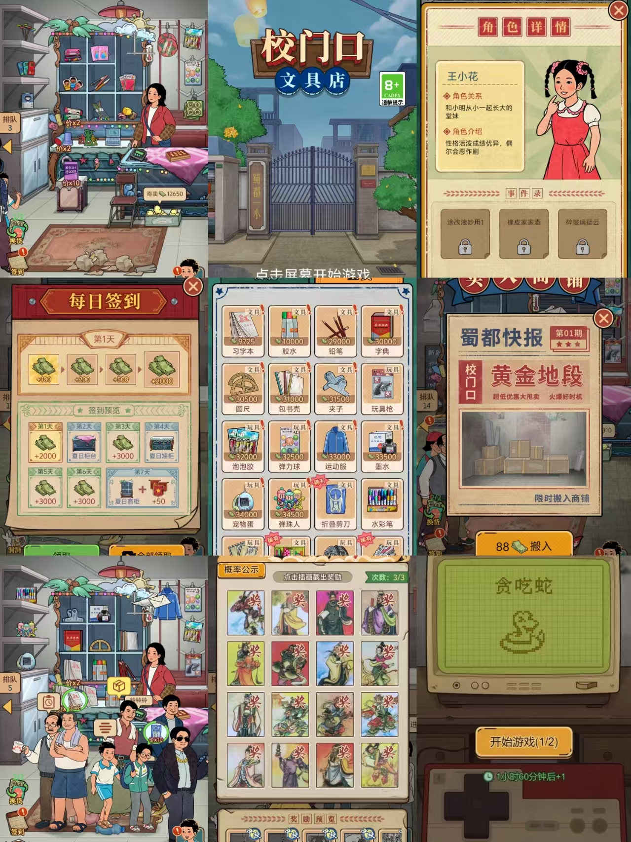 时光杂货铺同款内置-Nine Star Station-资源站点