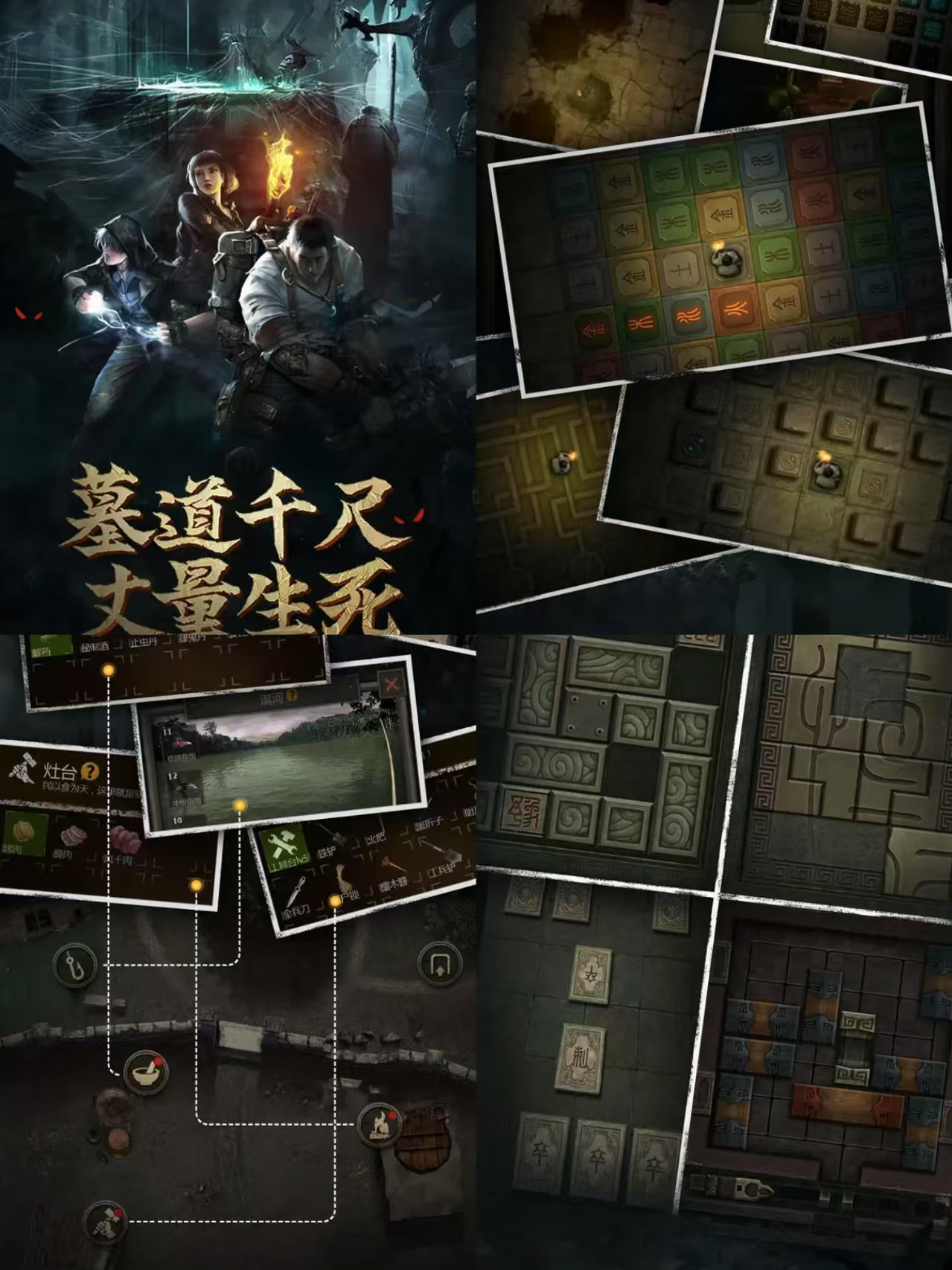 盗墓长生印内置安卓-Nine Star Station-资源站点