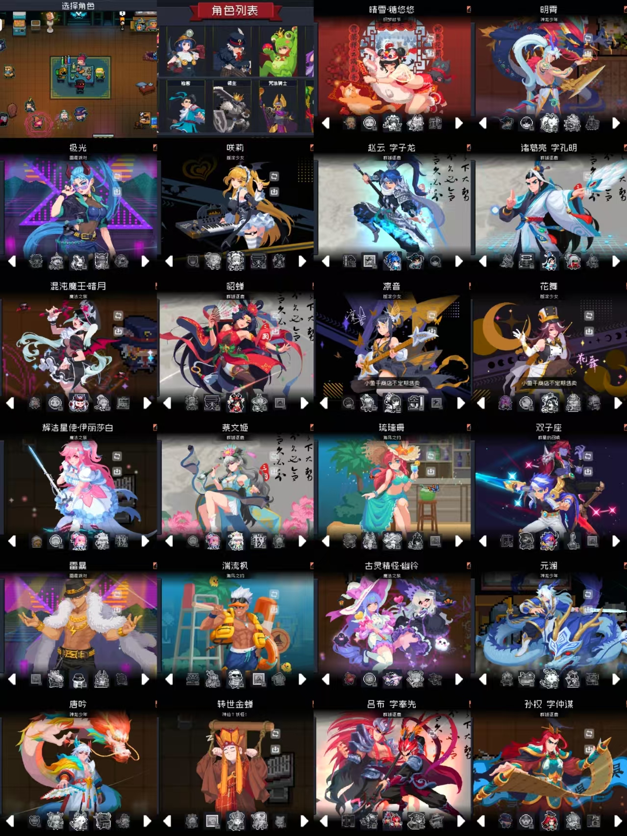 元气骑士-无限内购内置7.1.0版本-Nine Star Station-资源站点
