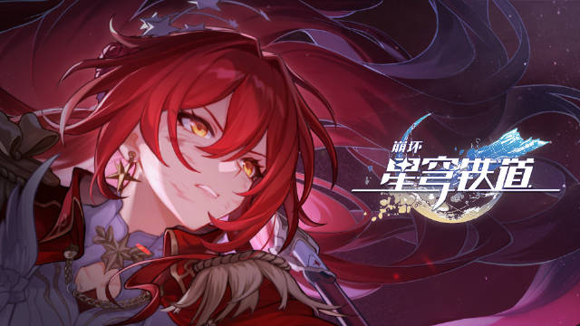 星铁4.4安卓端-Nine Star Station-资源站点