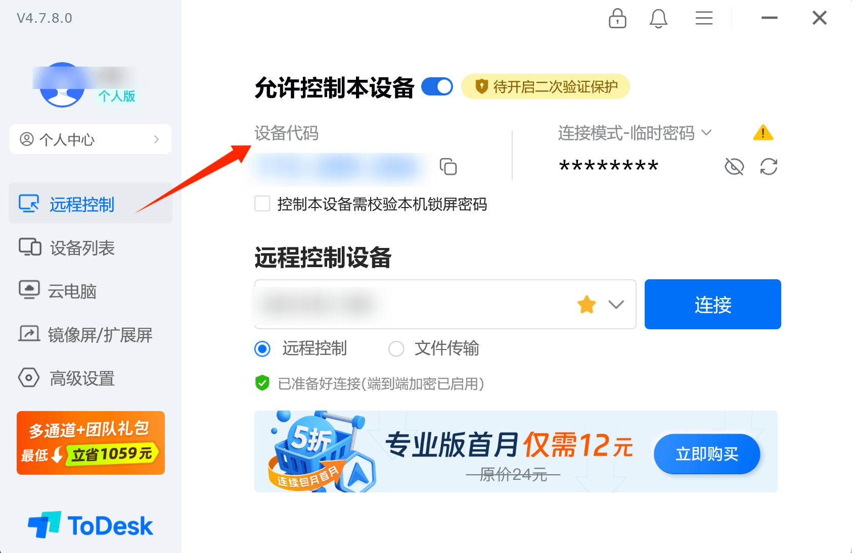 远程协助服务说明(mod代安装)-九星站