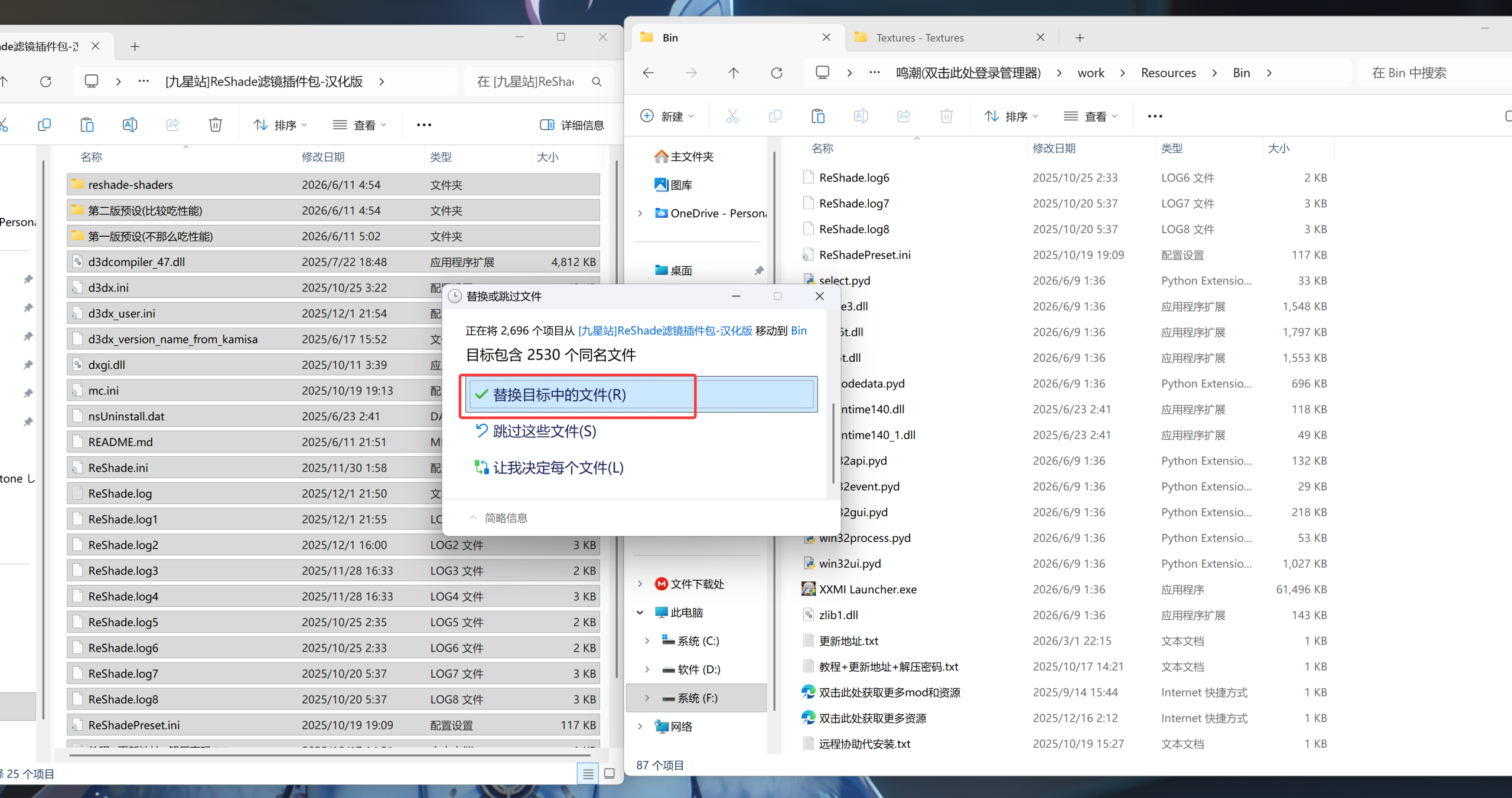 图片[2]-【一键安装】ReShade游戏滤镜插件安装教程/ReShade中文汉化版-Nine Star Station-资源站点