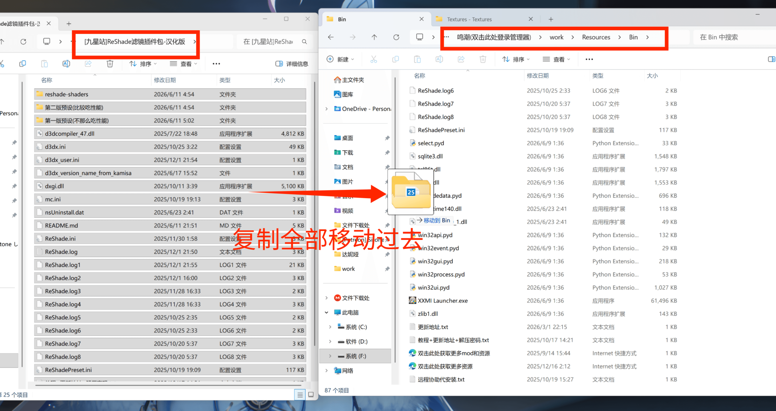 图片[1]-【一键安装】ReShade游戏滤镜插件安装教程/ReShade中文汉化版-Nine Star Station-资源站点