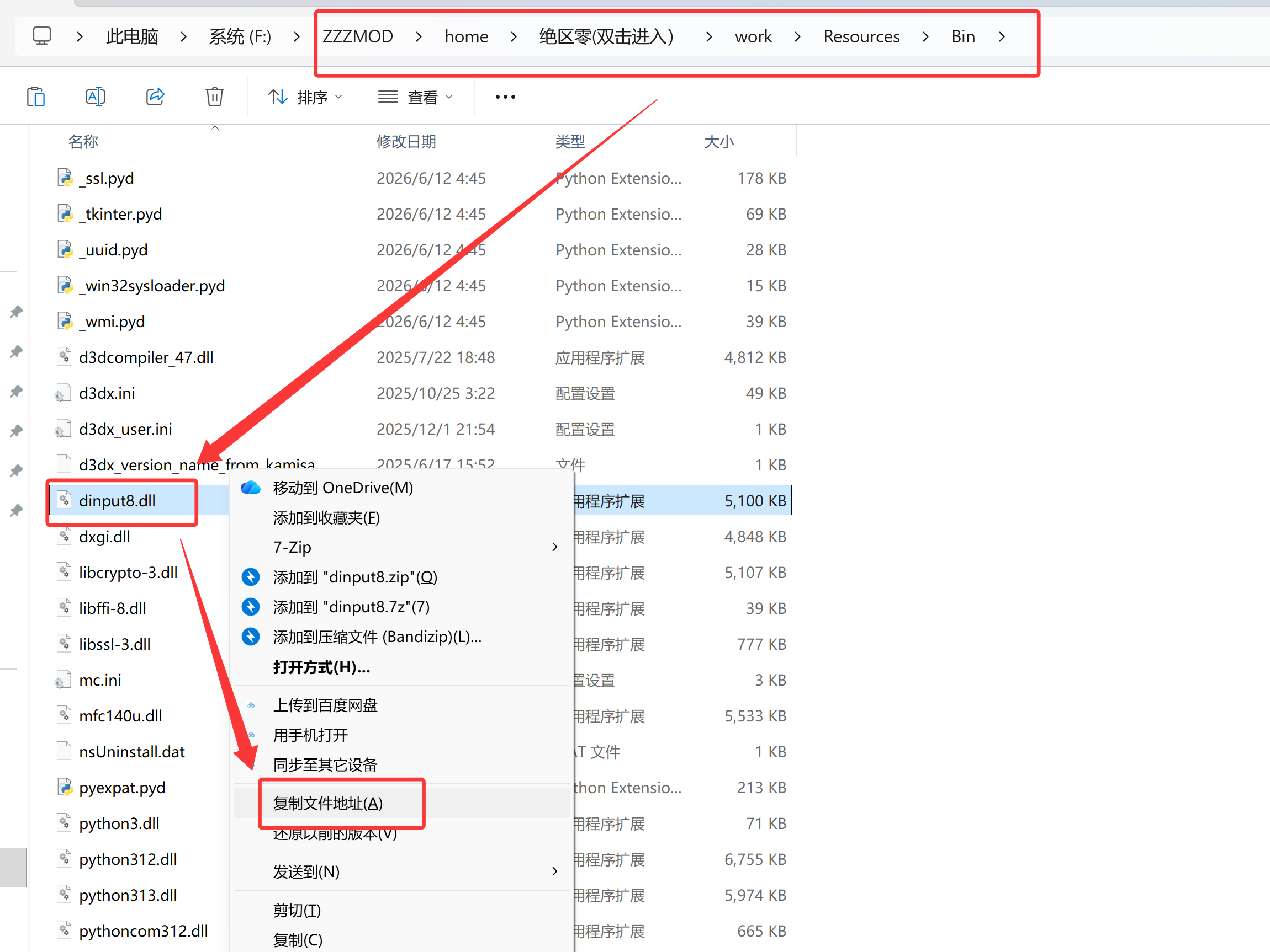 图片[3]-【一键安装】鸣潮/绝区零滤镜插件ReShade安装教程/ReShade中文汉化版插件包-Nine Star Station-资源站点