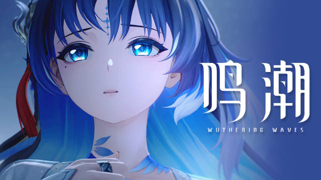 鸣潮mod仓库/鸣潮mod大全(更新至玄翎/穗穗）-Nine Star Station-资源站点