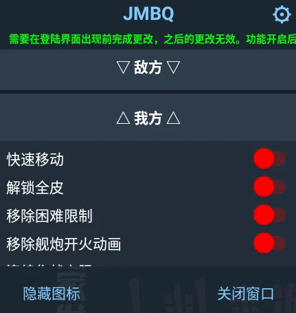 碧蓝航线安卓版-解锁全皮肤辅助功能版(悬浮窗版本)-Nine Star Station-资源站点