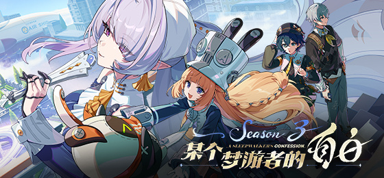 绝区零3.0mod修复工具-九星站