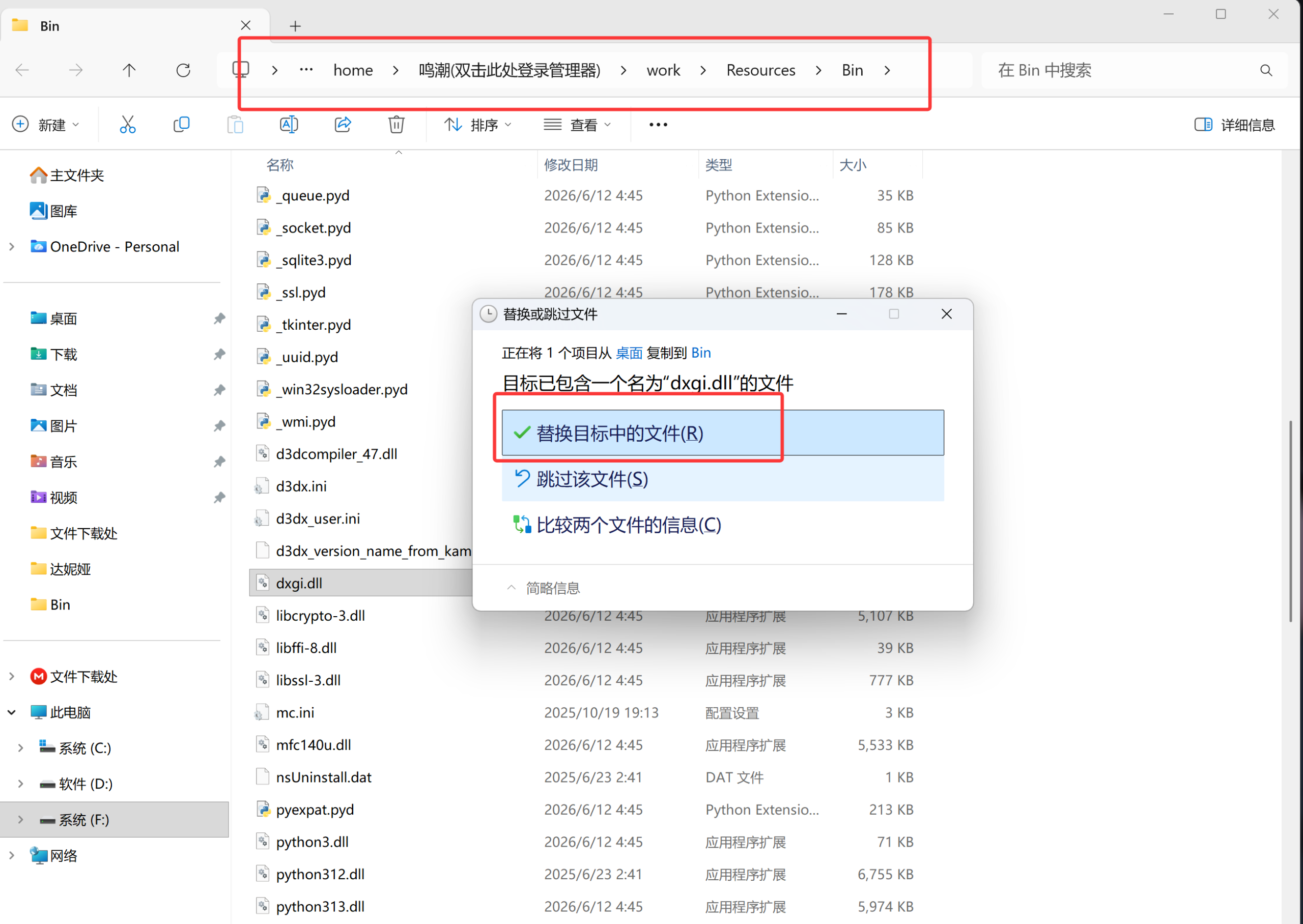 图片[1]-鸣潮3.4版本mod闪退解决方法/ReShade闪退解决方法-Nine Star Station-资源站点