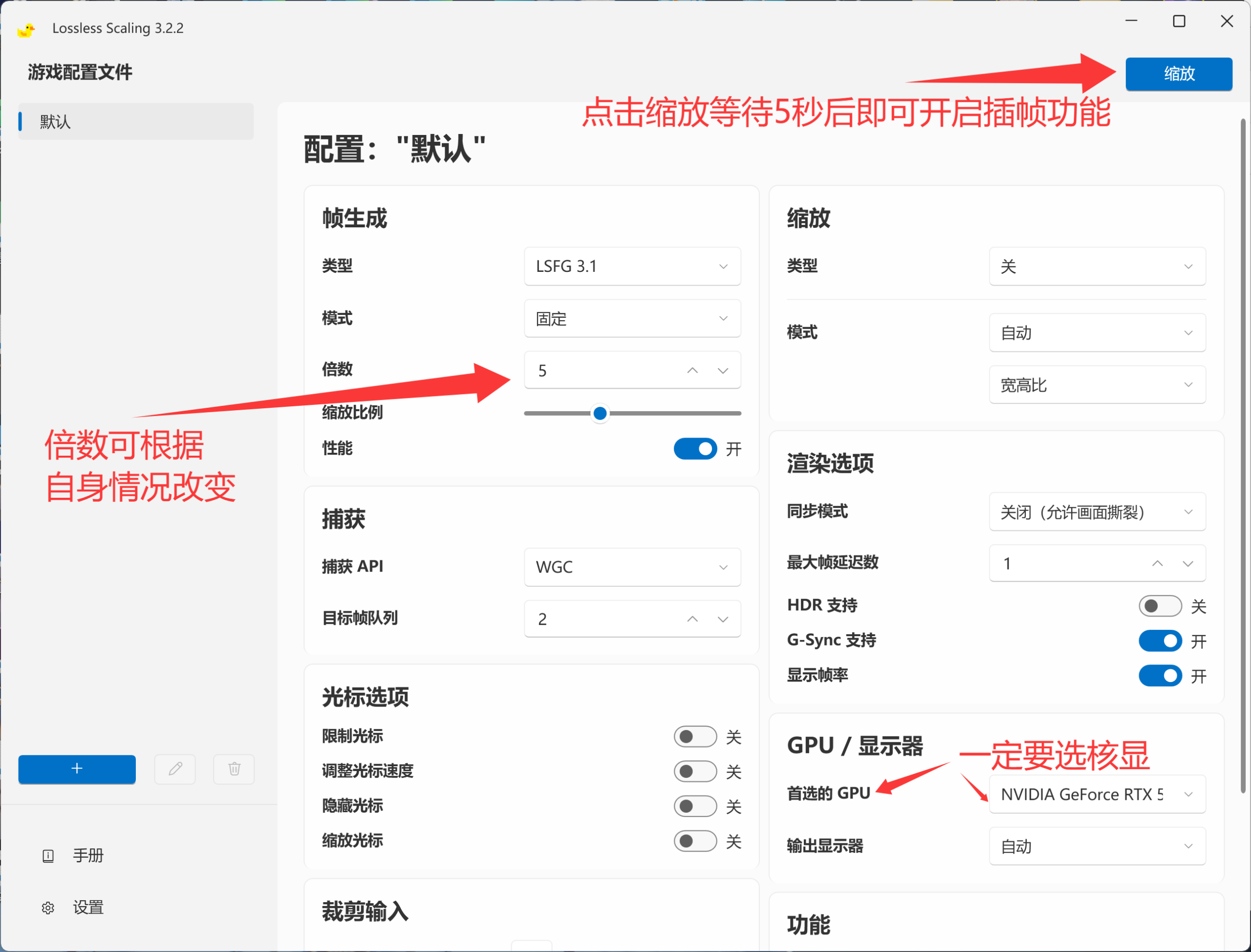 图片[2]-小黄鸭免安装版(游戏补帧神器)lossless scaling使用教程-Nine Star Station-资源站点