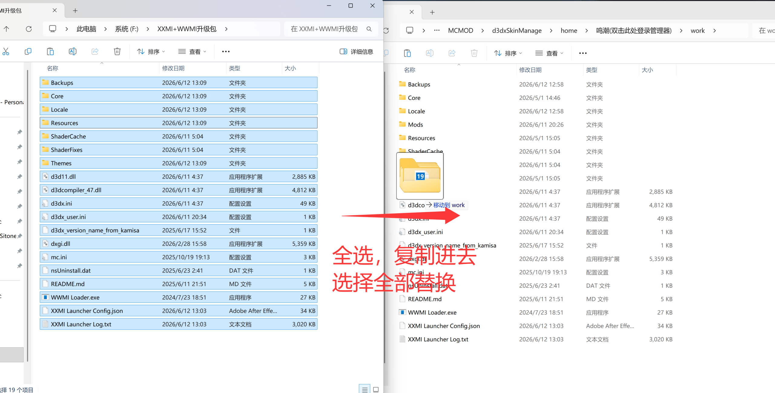 图片[1]-XXMI+WWIN2.2.1升级包(鸣潮mod启动器升级包中文汉化版)-Nine Star Station-资源站点