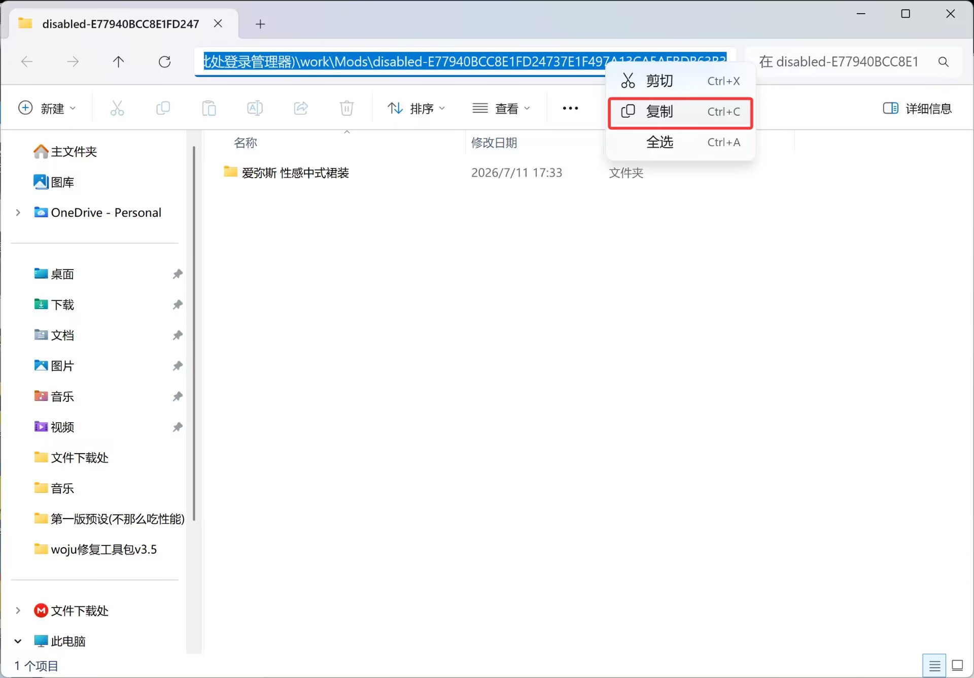 图片[2]-鸣潮3.5.1mod修复工具(附说明)-Nine Star Station-资源站点