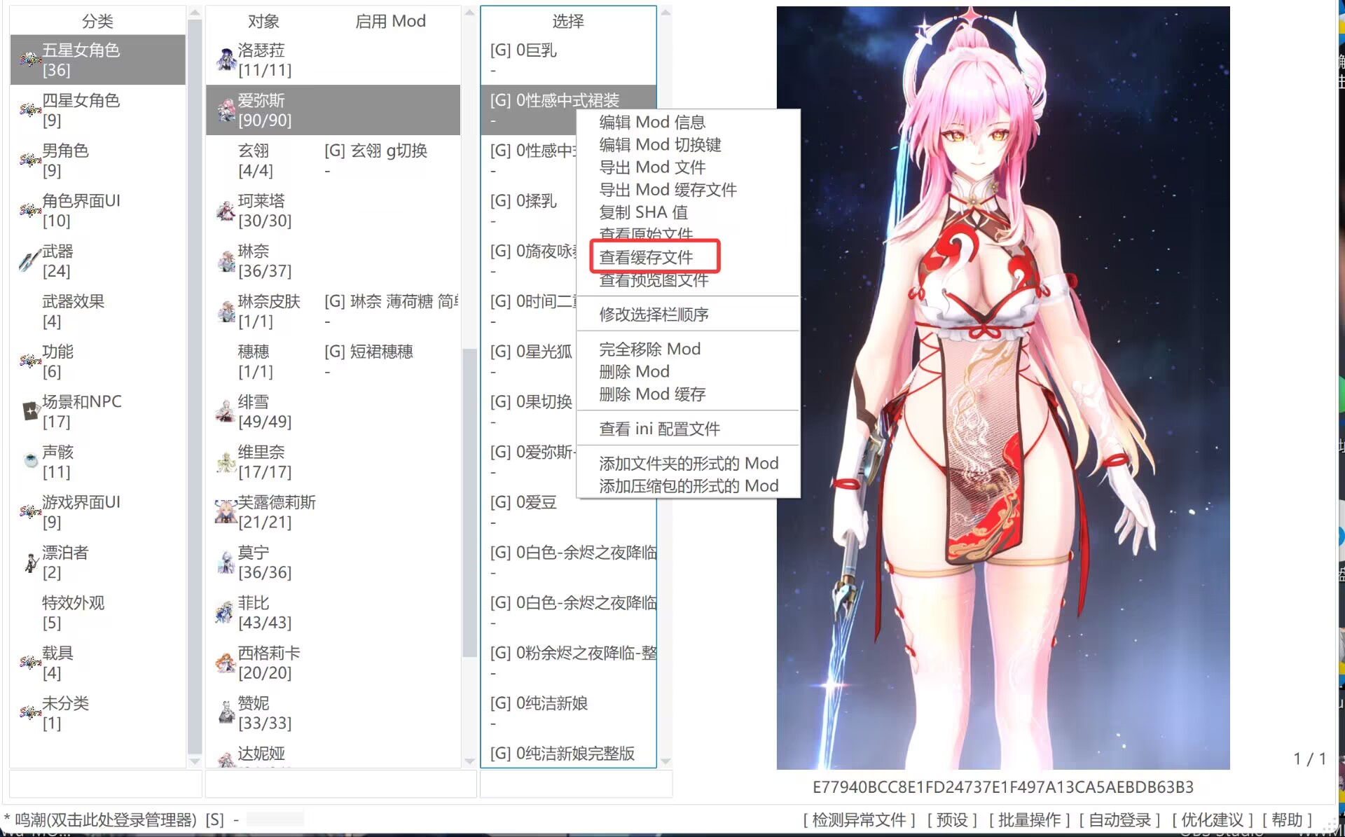 图片[1]-鸣潮3.5.1mod修复工具(附说明)-Nine Star Station-资源站点