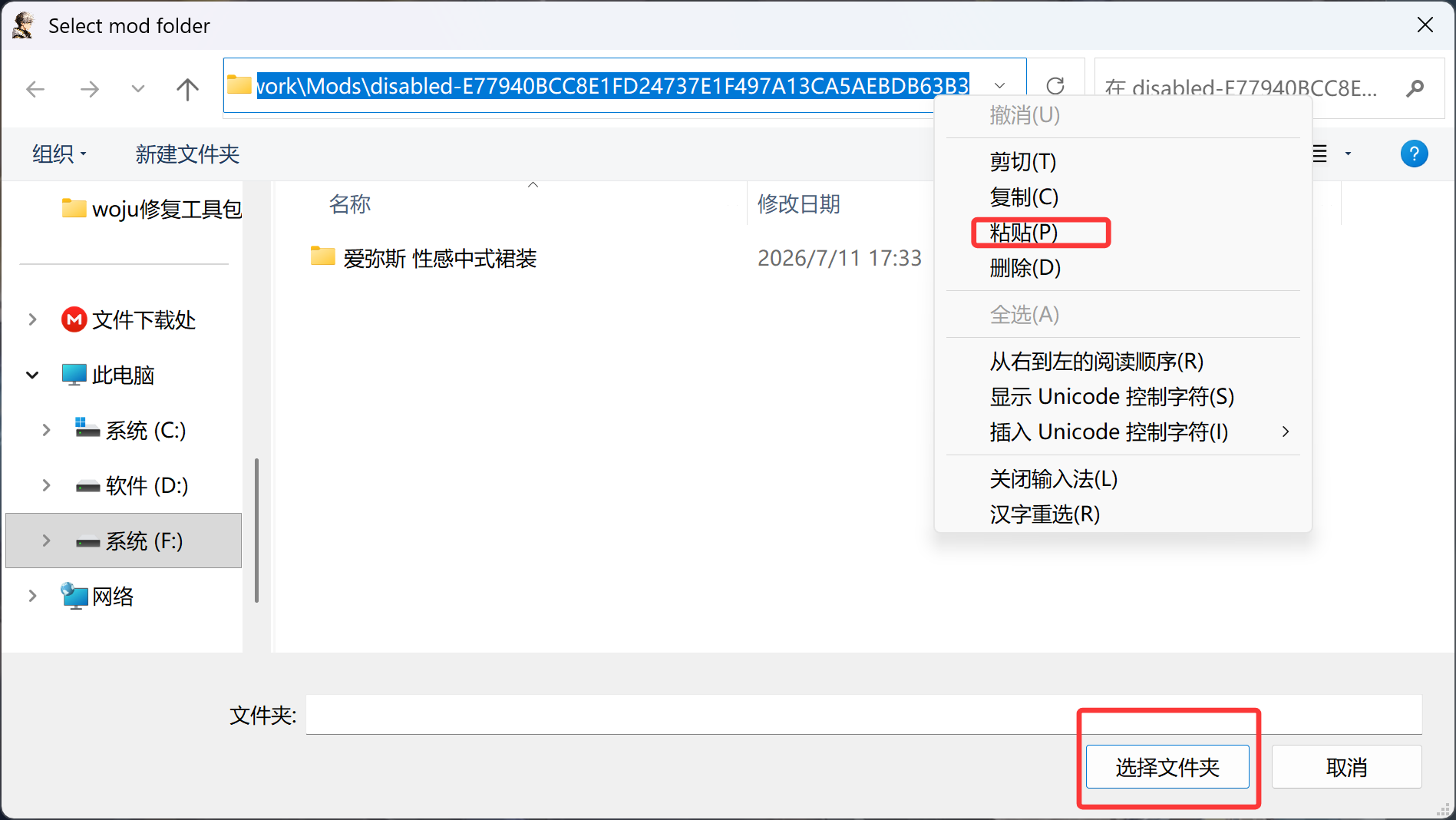 图片[4]-鸣潮3.5.1mod修复工具(附说明)-Nine Star Station-资源站点