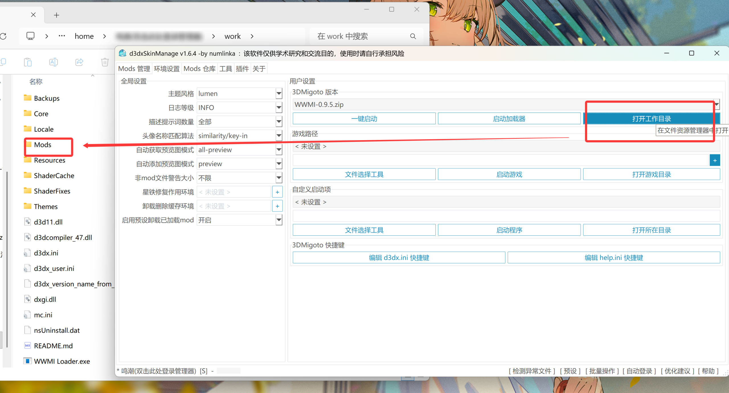 图片[2]-原神7.0mod修复工具-Nine Star Station-资源站点